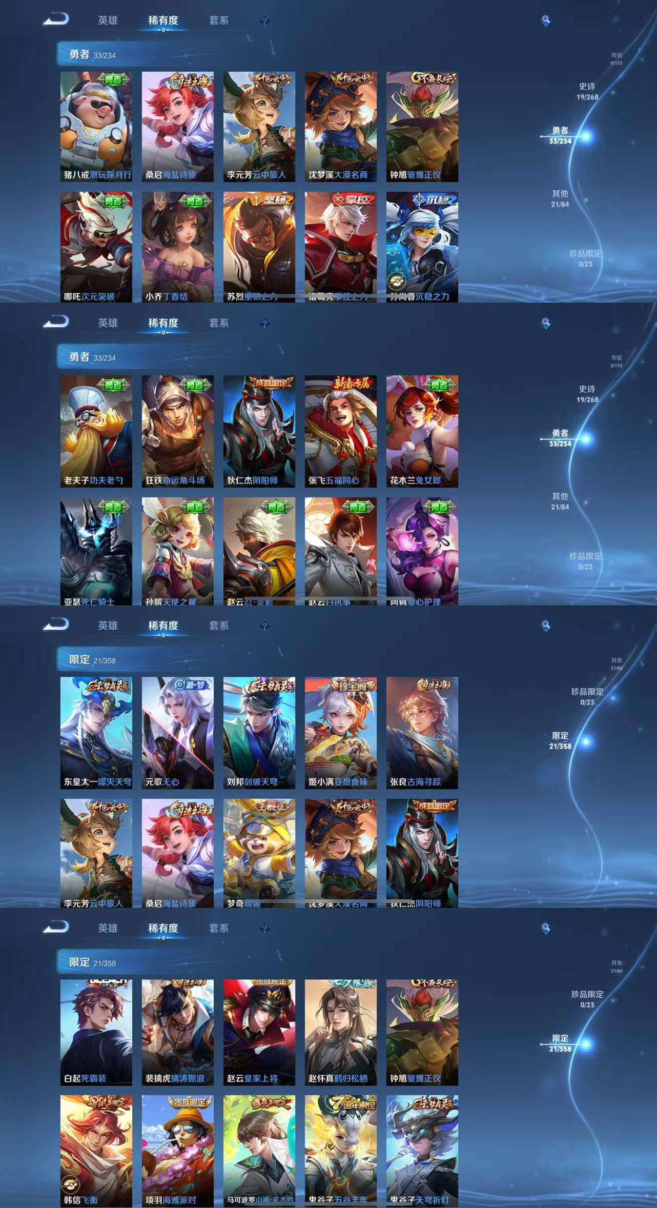 WZCMW479455王者荣耀账号详情图5