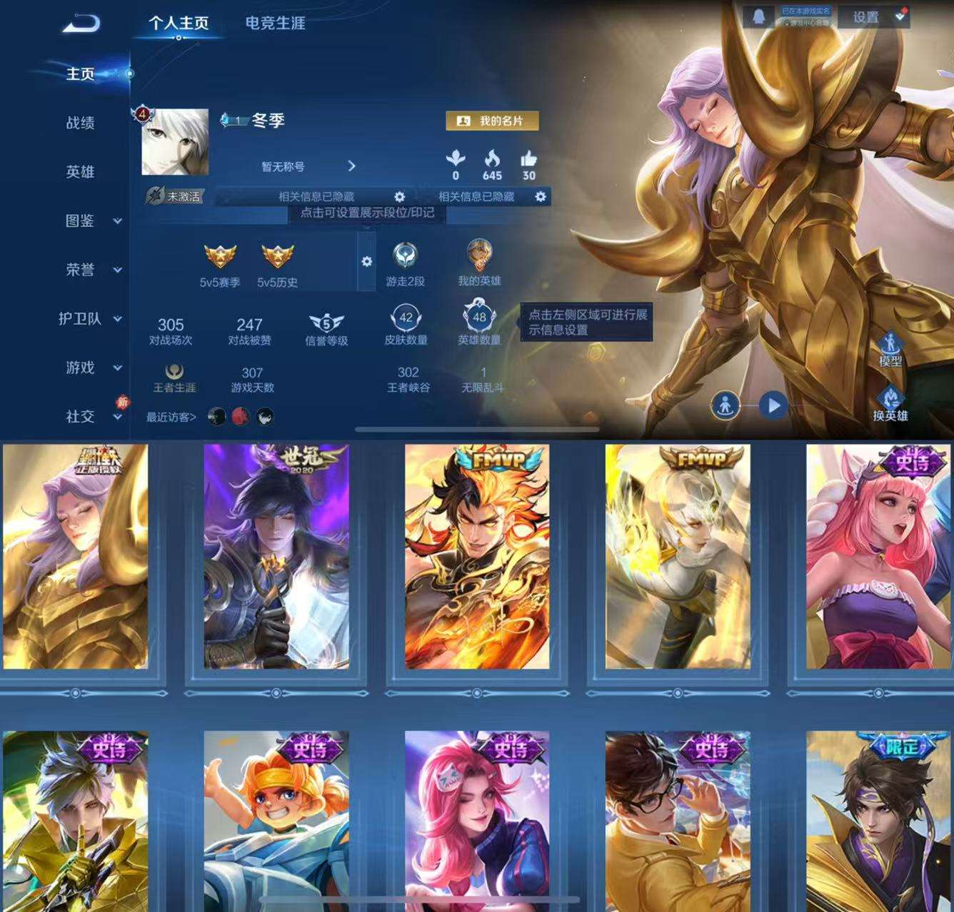 WZCMW479466王者荣耀账号详情图2