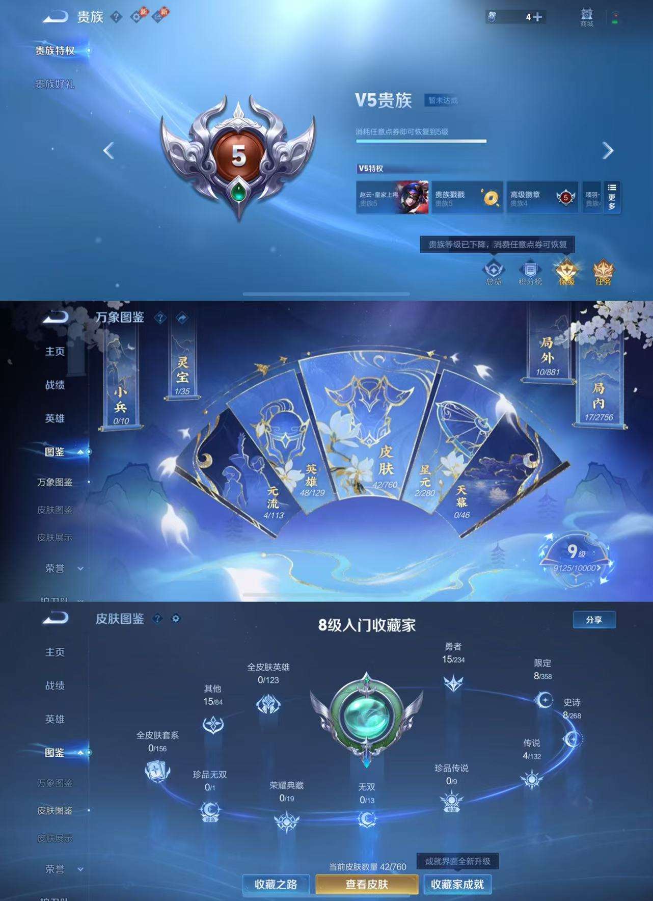 WZCMW479466王者荣耀账号详情图3