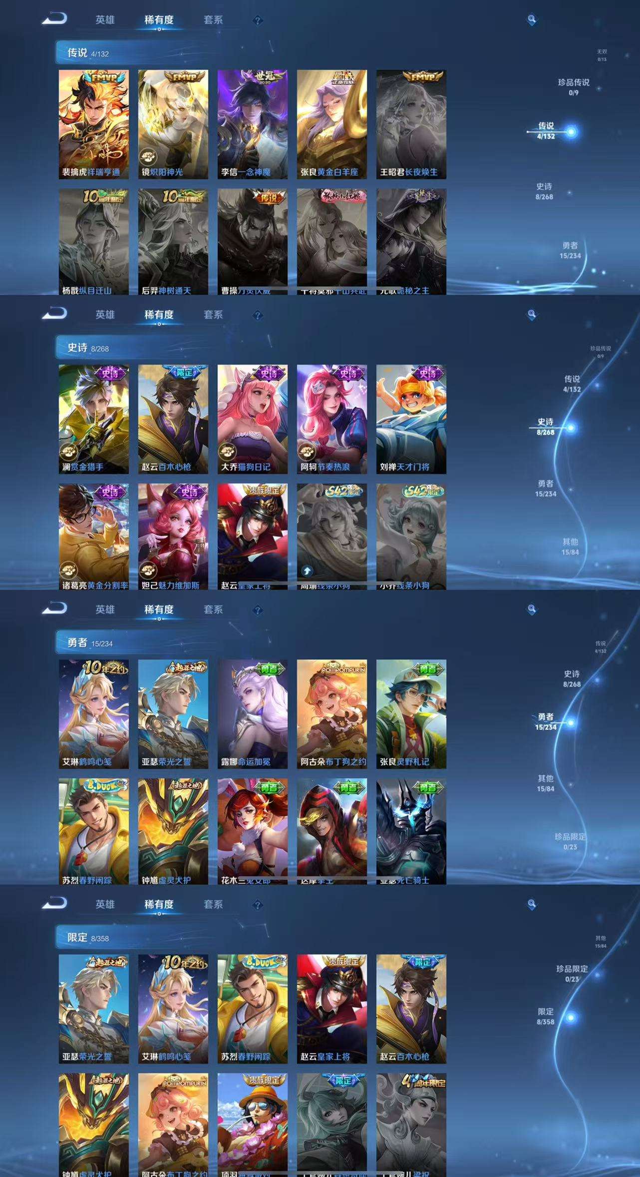 WZCMW479466王者荣耀账号详情图4