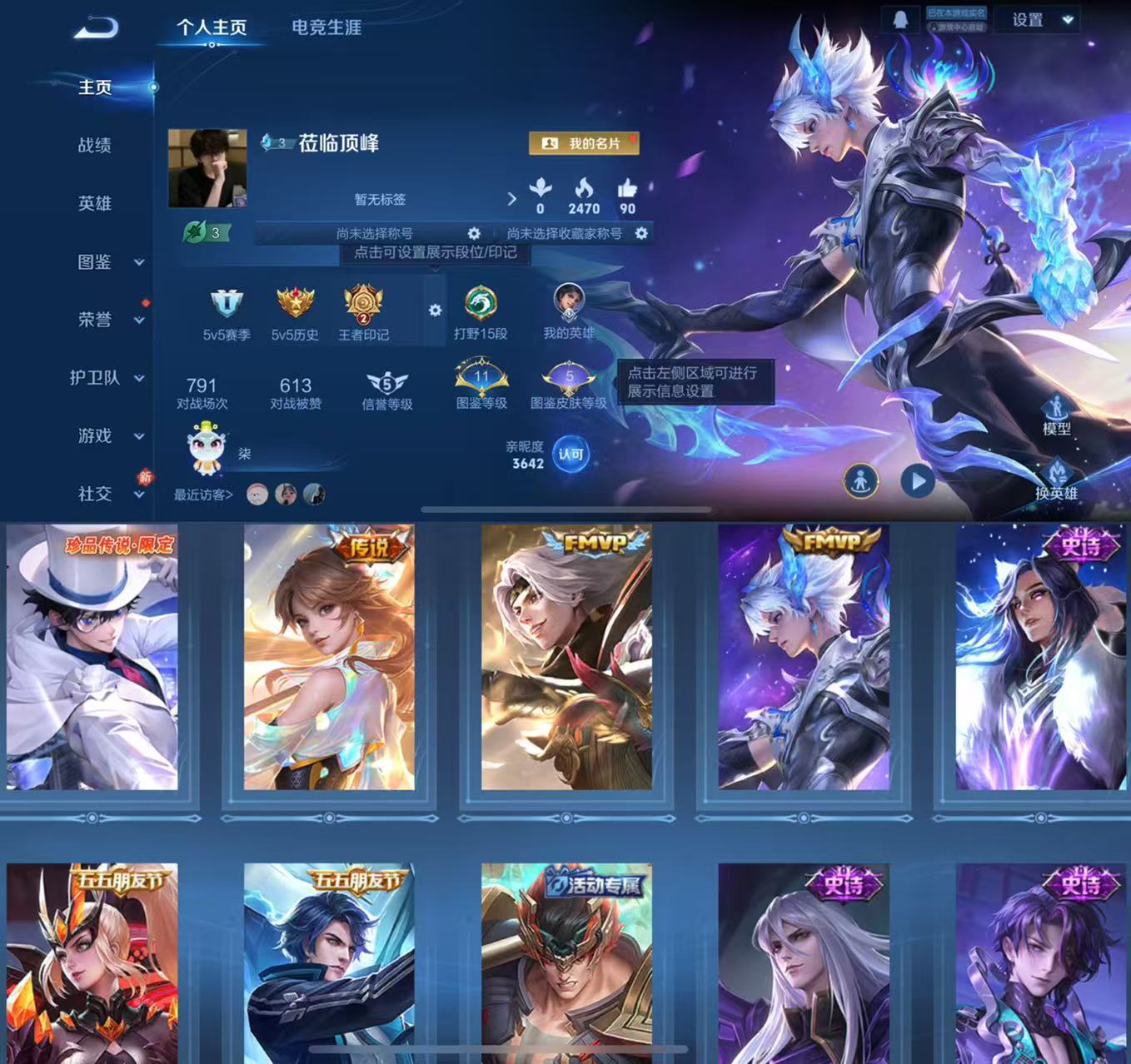 王者荣耀账号苹果QQ69英雄-45皮肤-HXX1774【45皮肤1珍品传说3传说6史诗8限定 怪盗基德 逐花归海 幻光神