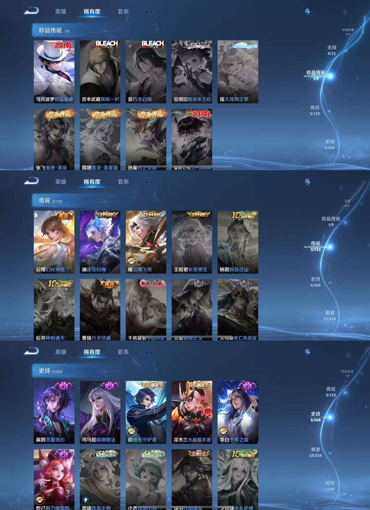 WZCMW479490王者荣耀账号详情图4