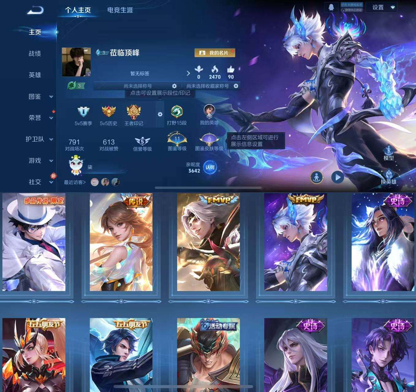 WZCMW479490王者荣耀账号详情图2