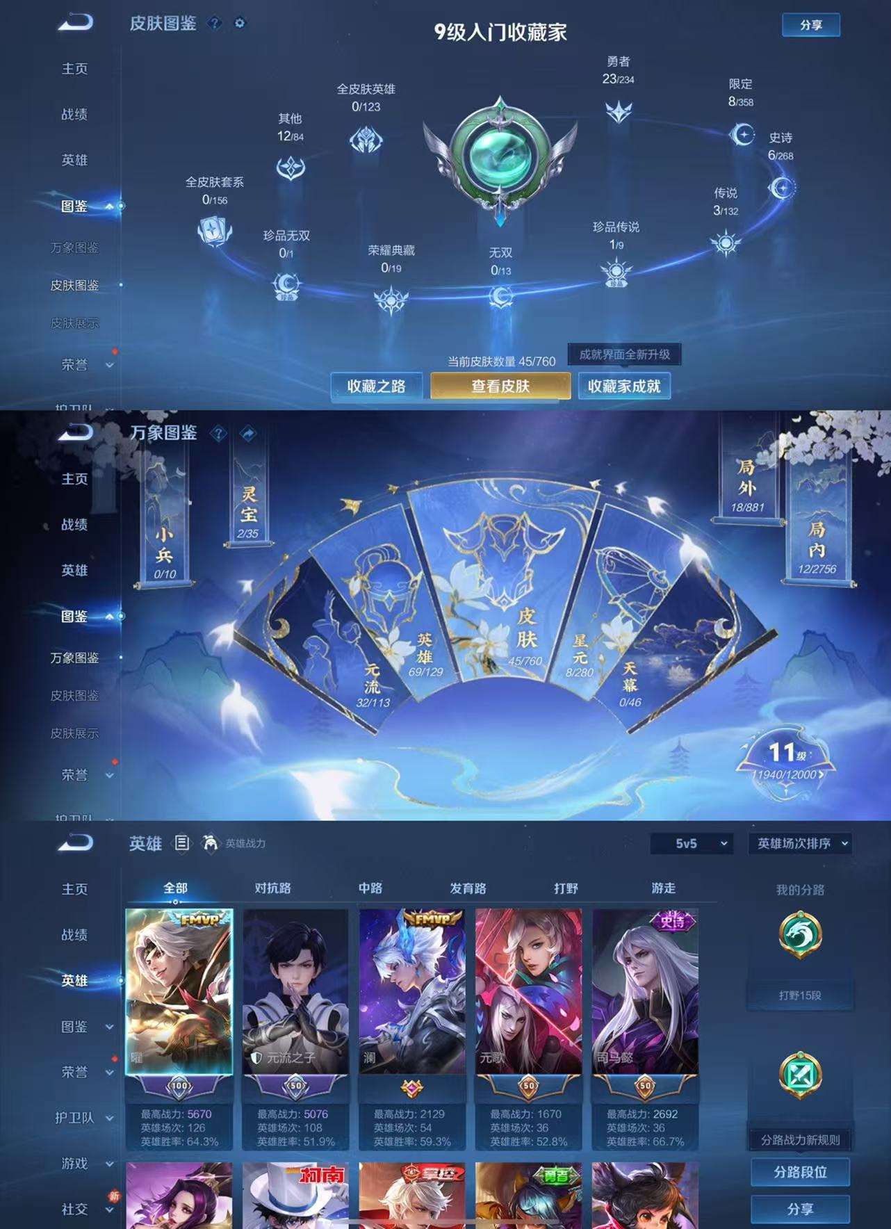 WZCMW479490王者荣耀账号详情图3