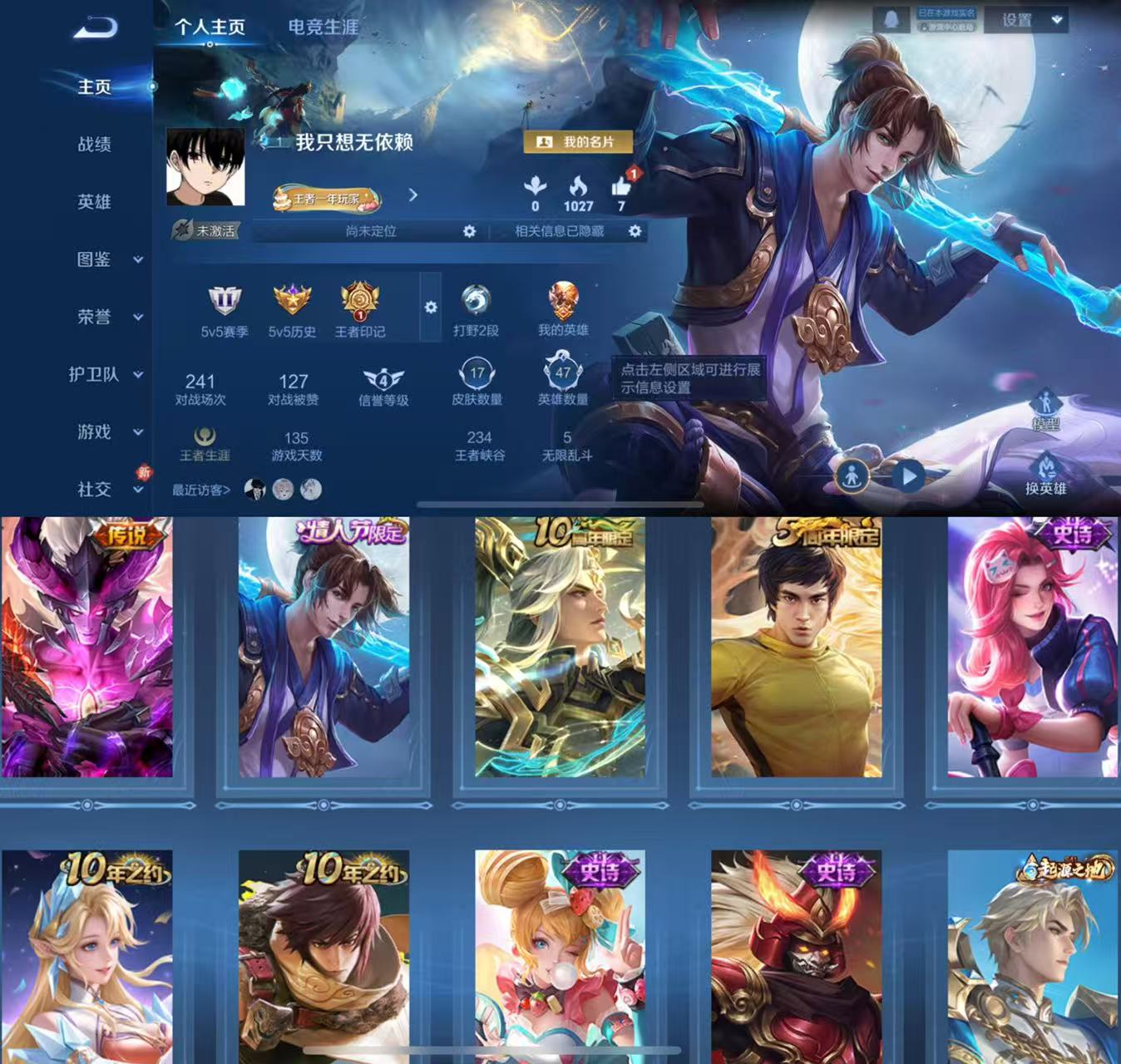 王者荣耀账号苹果QQ47英雄-17皮肤-HXX1775【17皮肤2传说5史诗5限定 至尊宝 神树通天 地狱之眼】苹果Q-