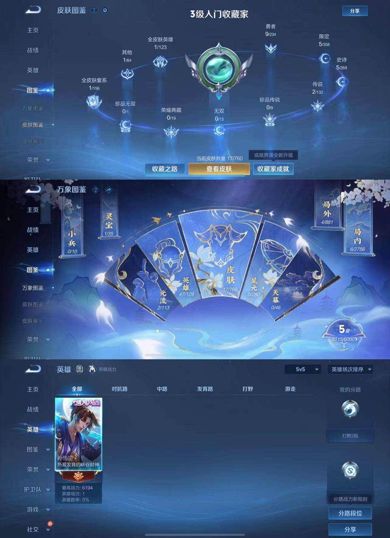 WZCMW479872王者荣耀账号详情图3