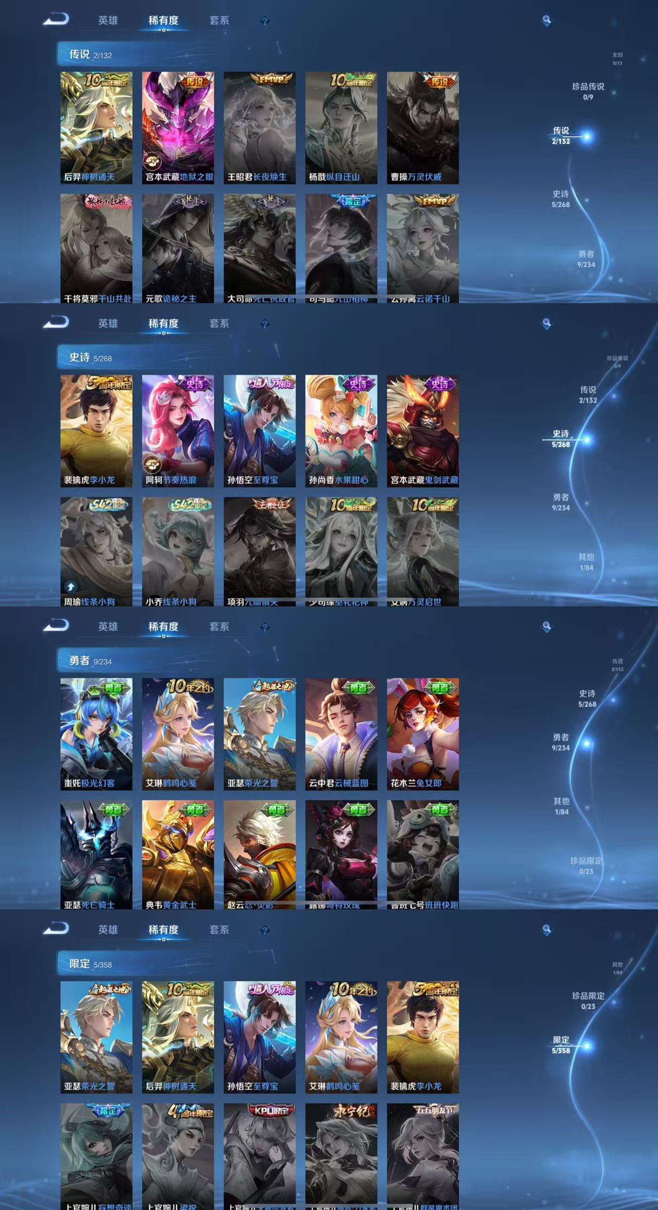 WZCMW479872王者荣耀账号详情图4