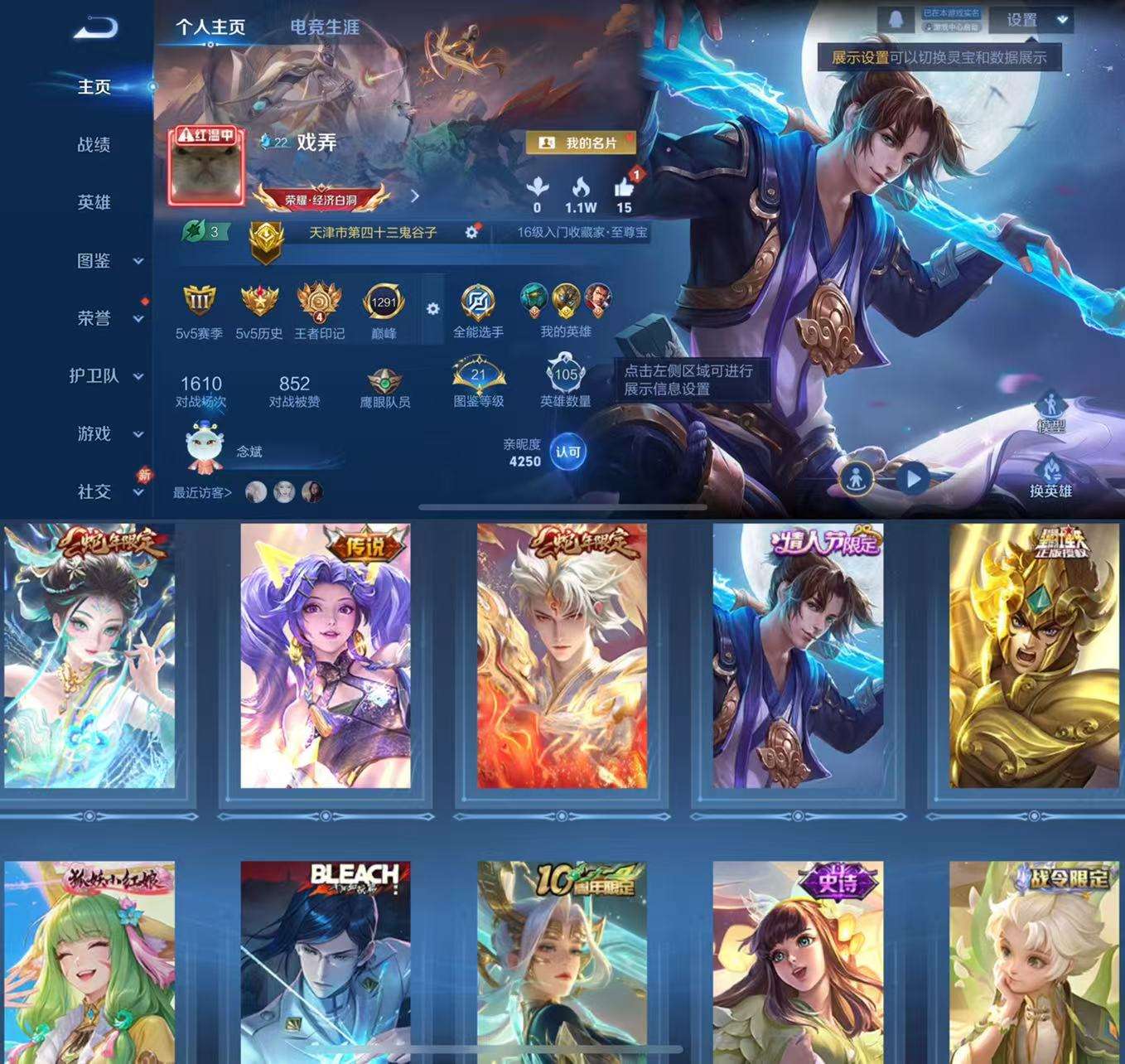 WZCMW479977王者荣耀账号详情图2