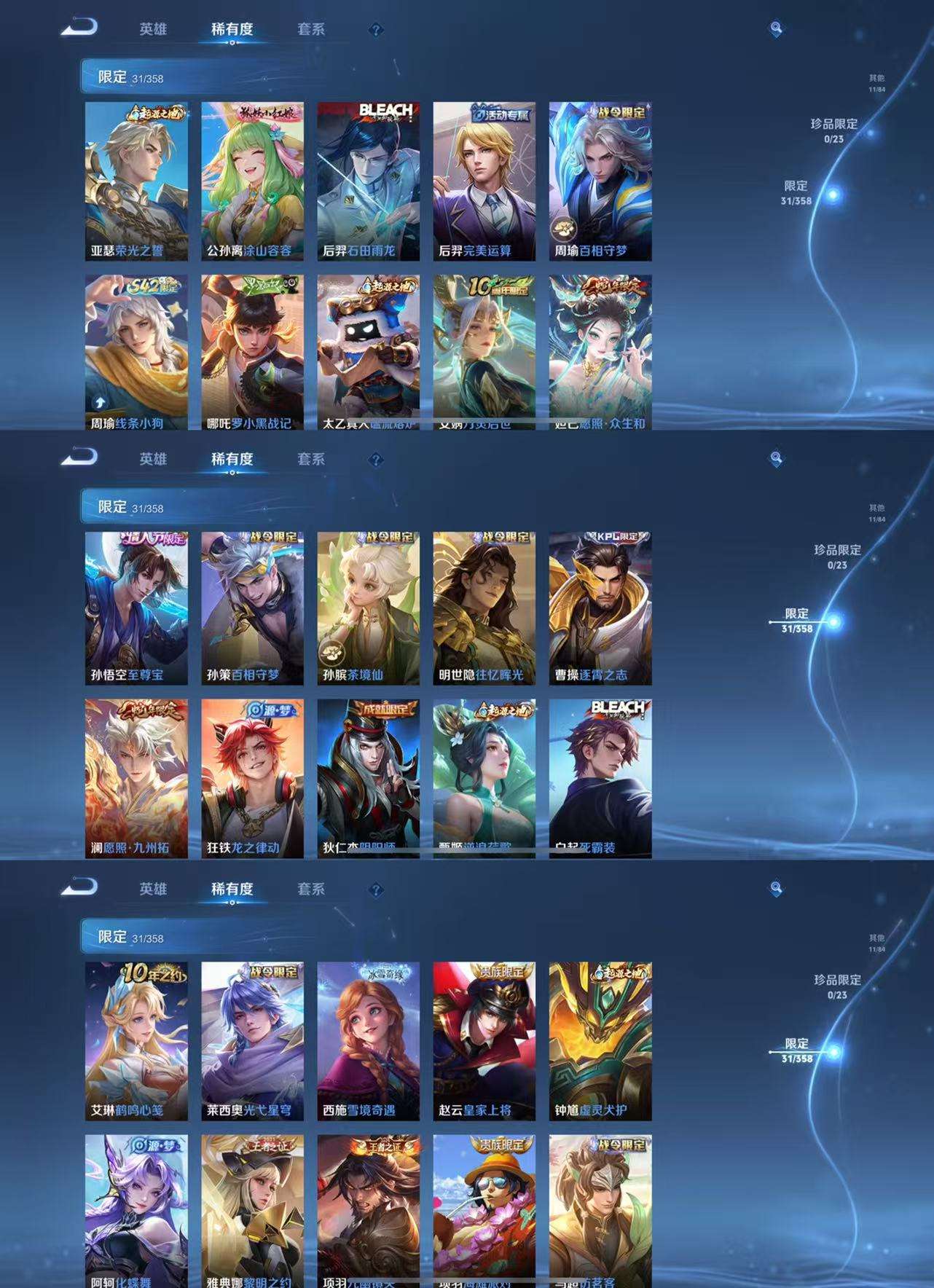 WZCMW479977王者荣耀账号详情图6