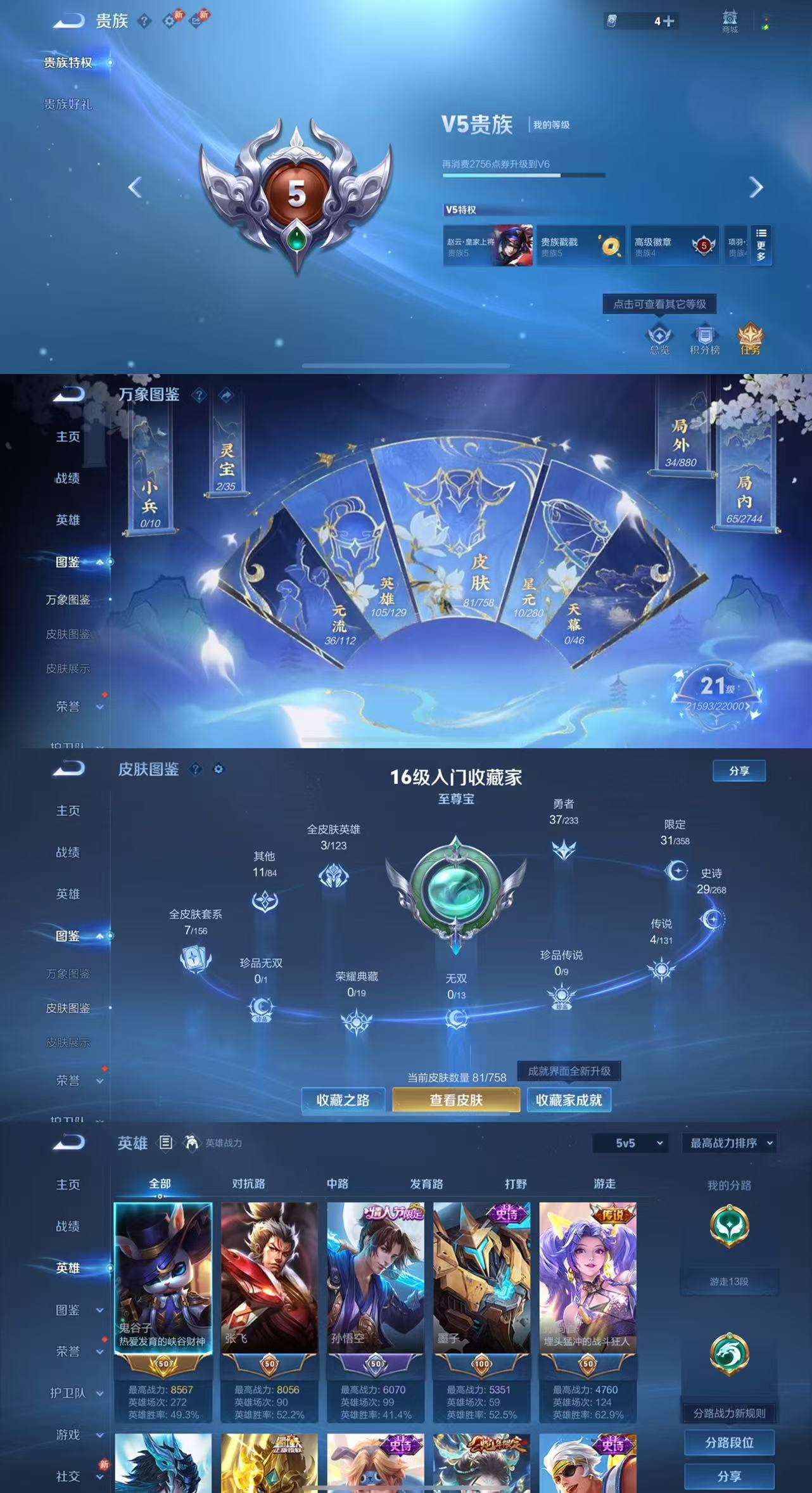 WZCMW479977王者荣耀账号详情图3