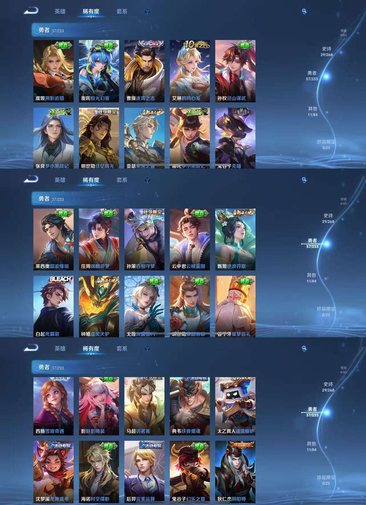 WZCMW479977王者荣耀账号详情图5