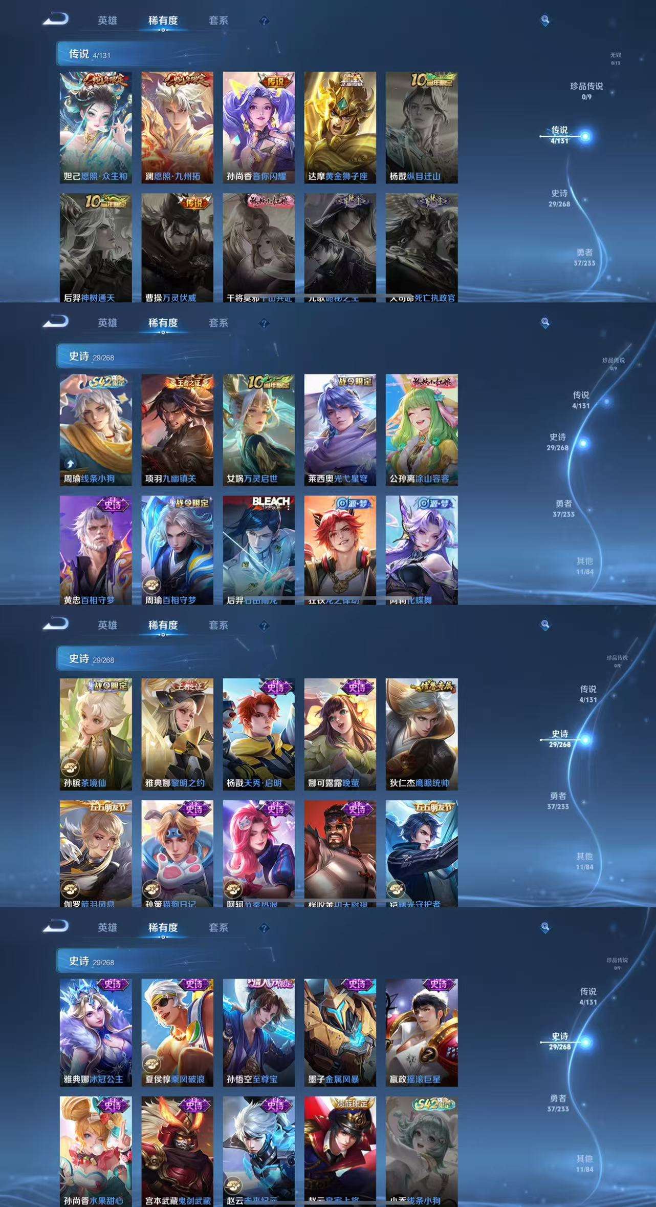 WZCMW479977王者荣耀账号详情图4