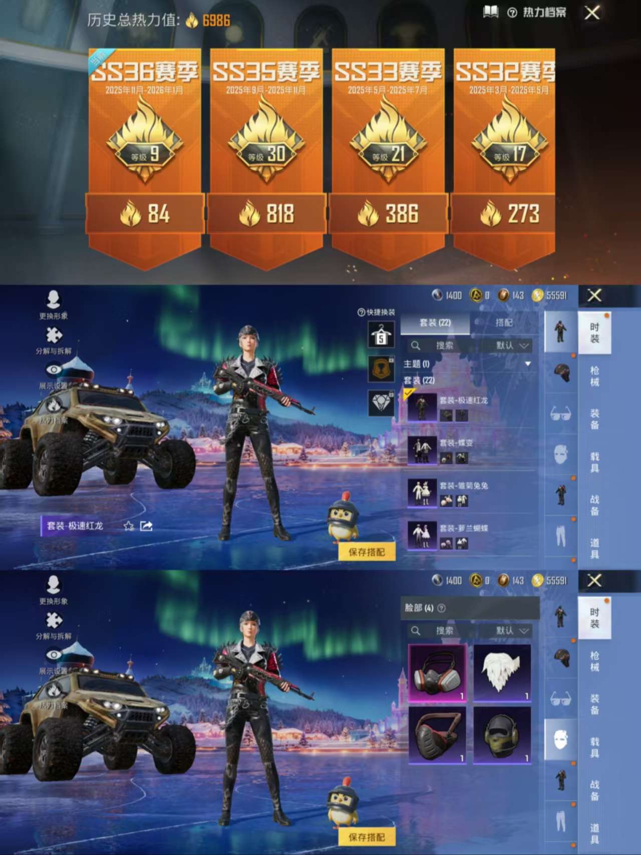 HPCMW456636和平精英账号详情图3