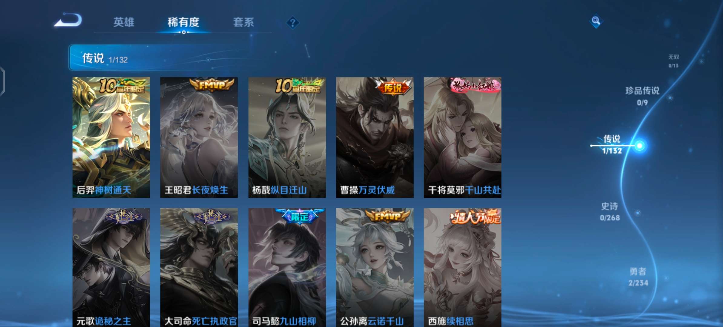 WZCMW483355王者荣耀账号详情图5