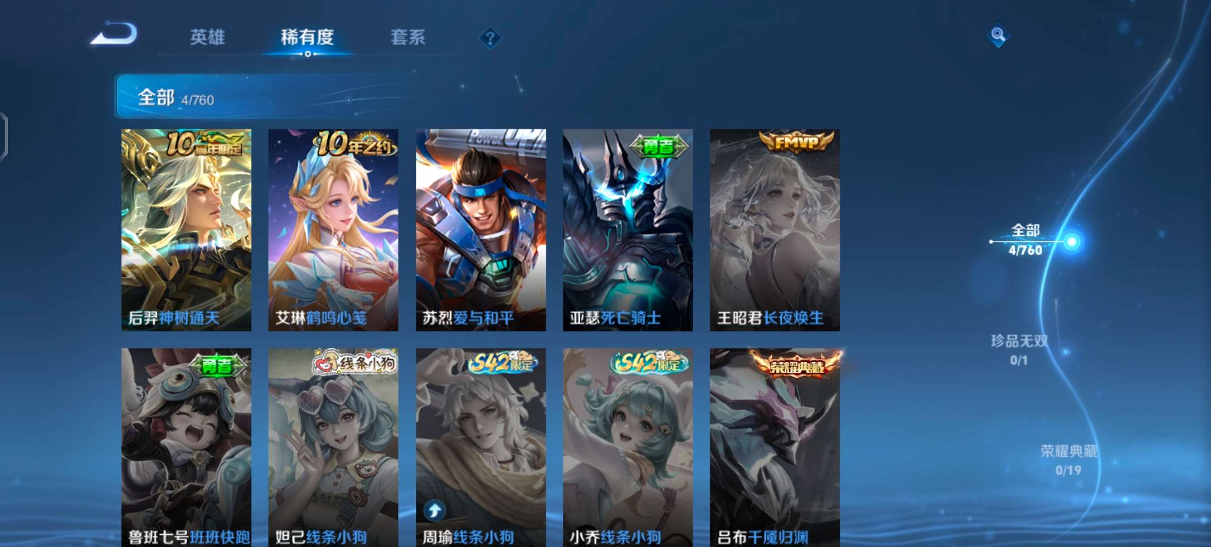 WZCMW483355王者荣耀账号详情图6