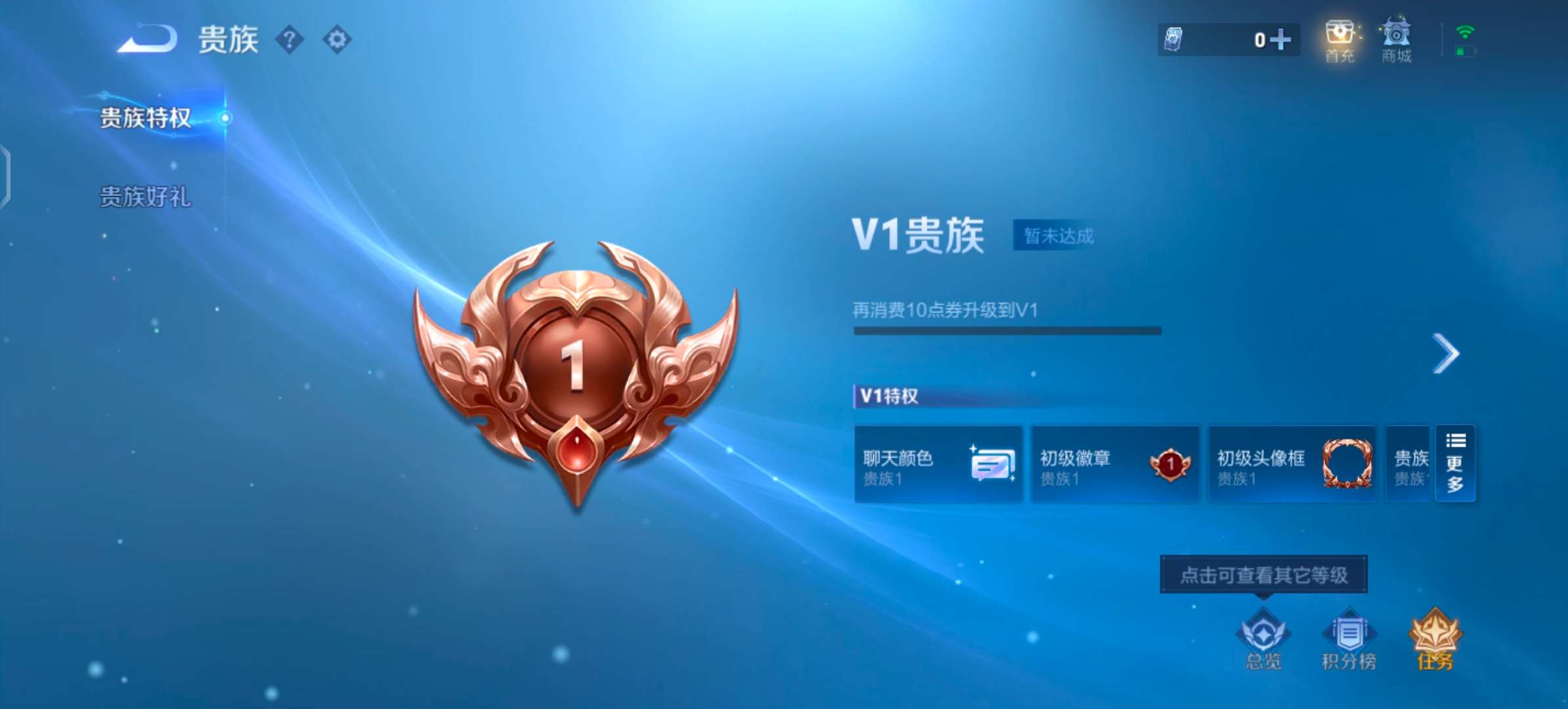 WZCMW483355王者荣耀账号详情图10