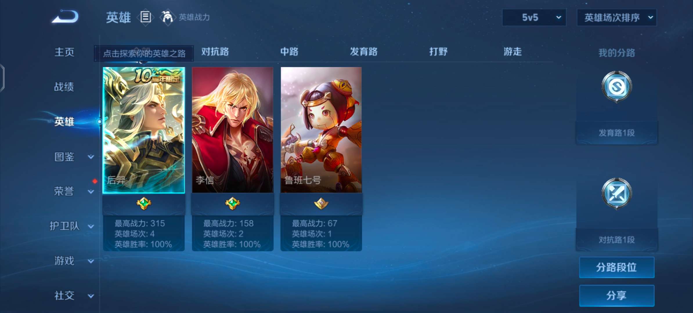 WZCMW483355王者荣耀账号详情图7