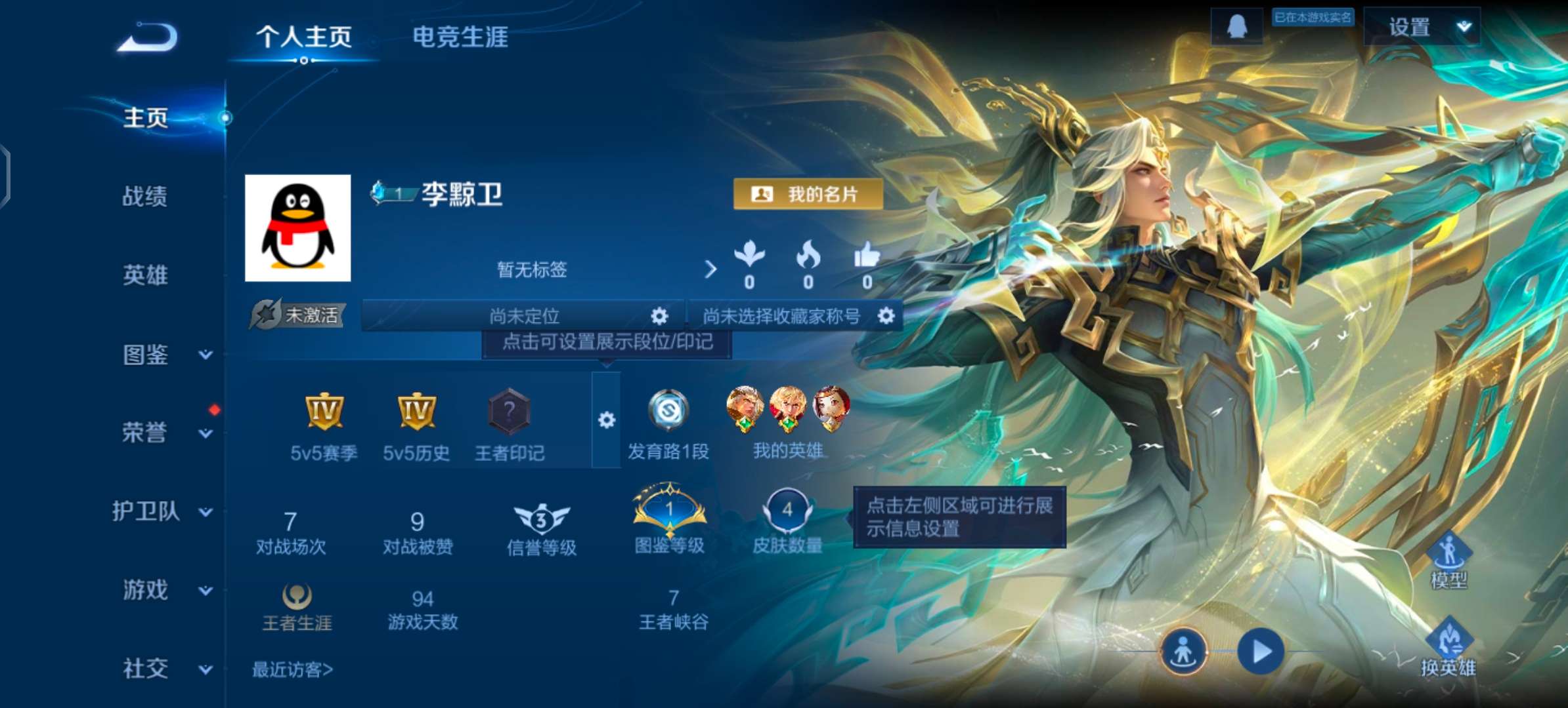 WZCMW483355王者荣耀账号详情图2