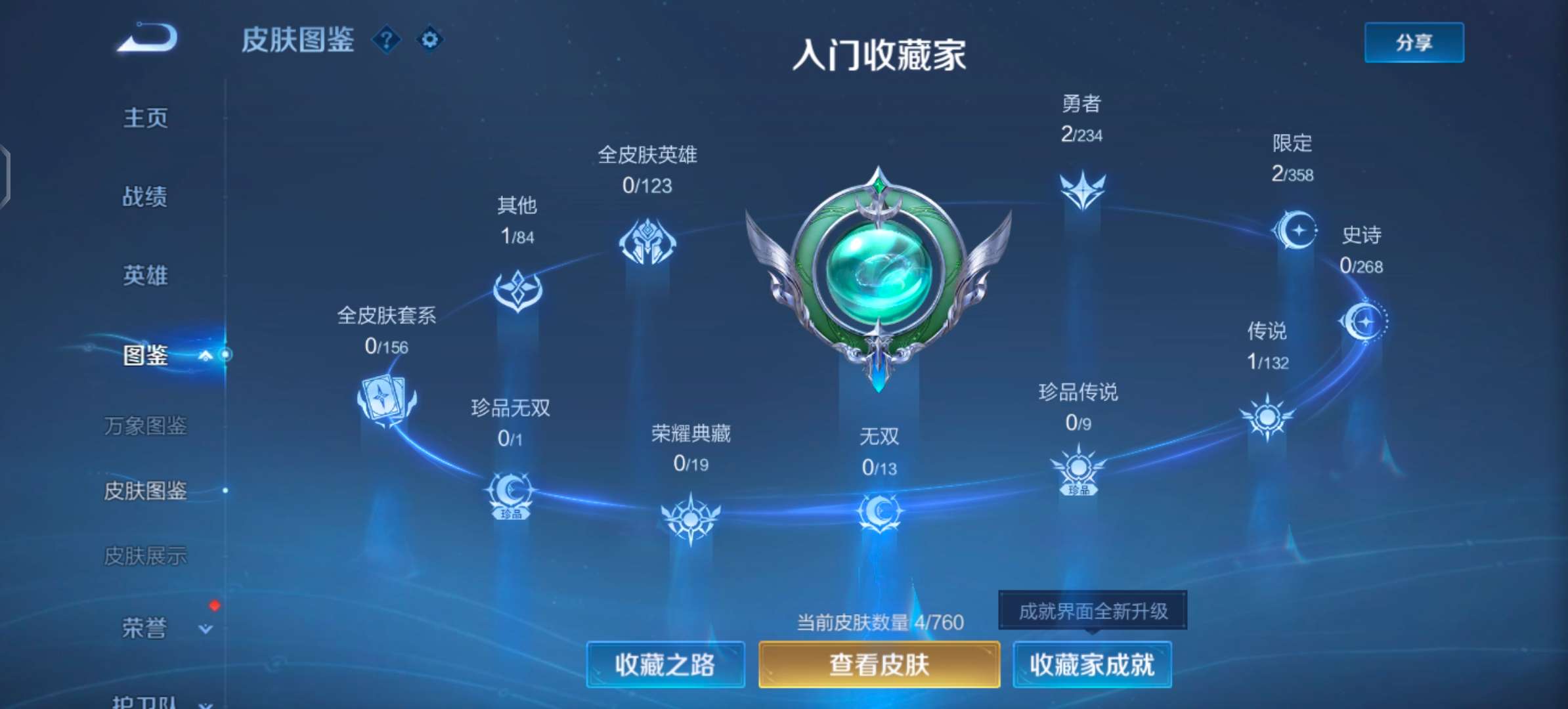 WZCMW483355王者荣耀账号详情图4