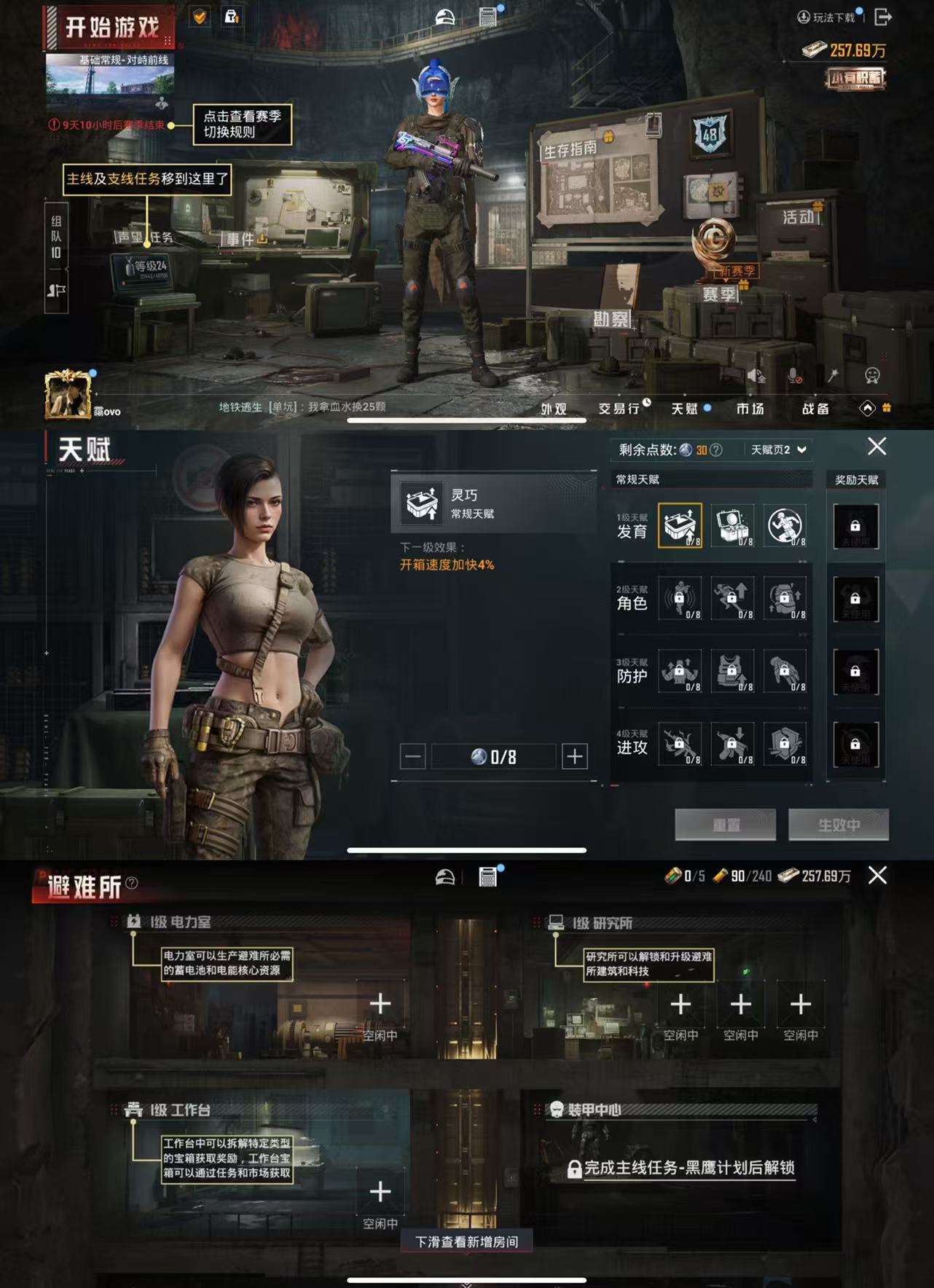 HPCMW454361和平精英账号详情图3