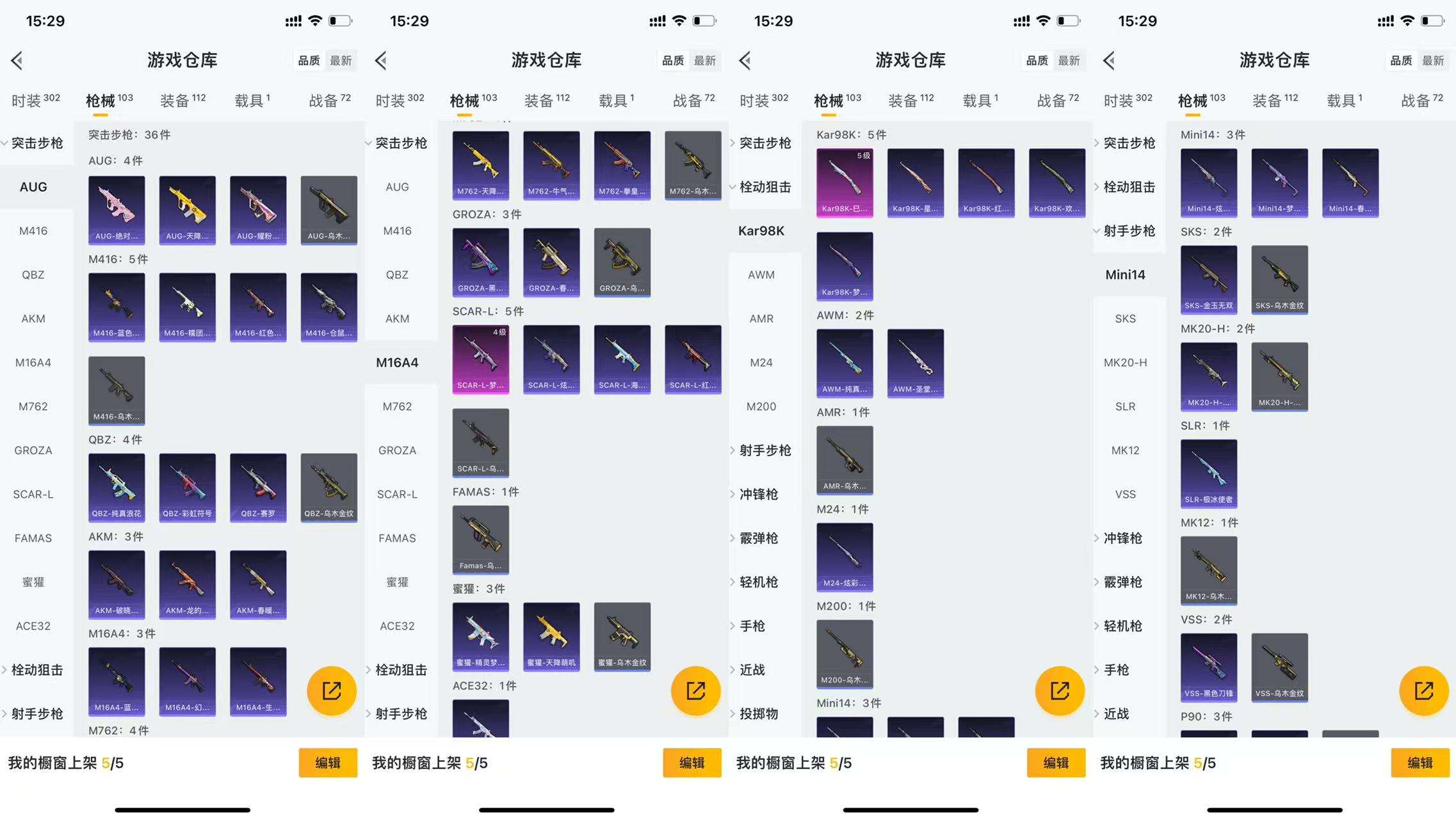 HPCMW454361和平精英账号详情图6