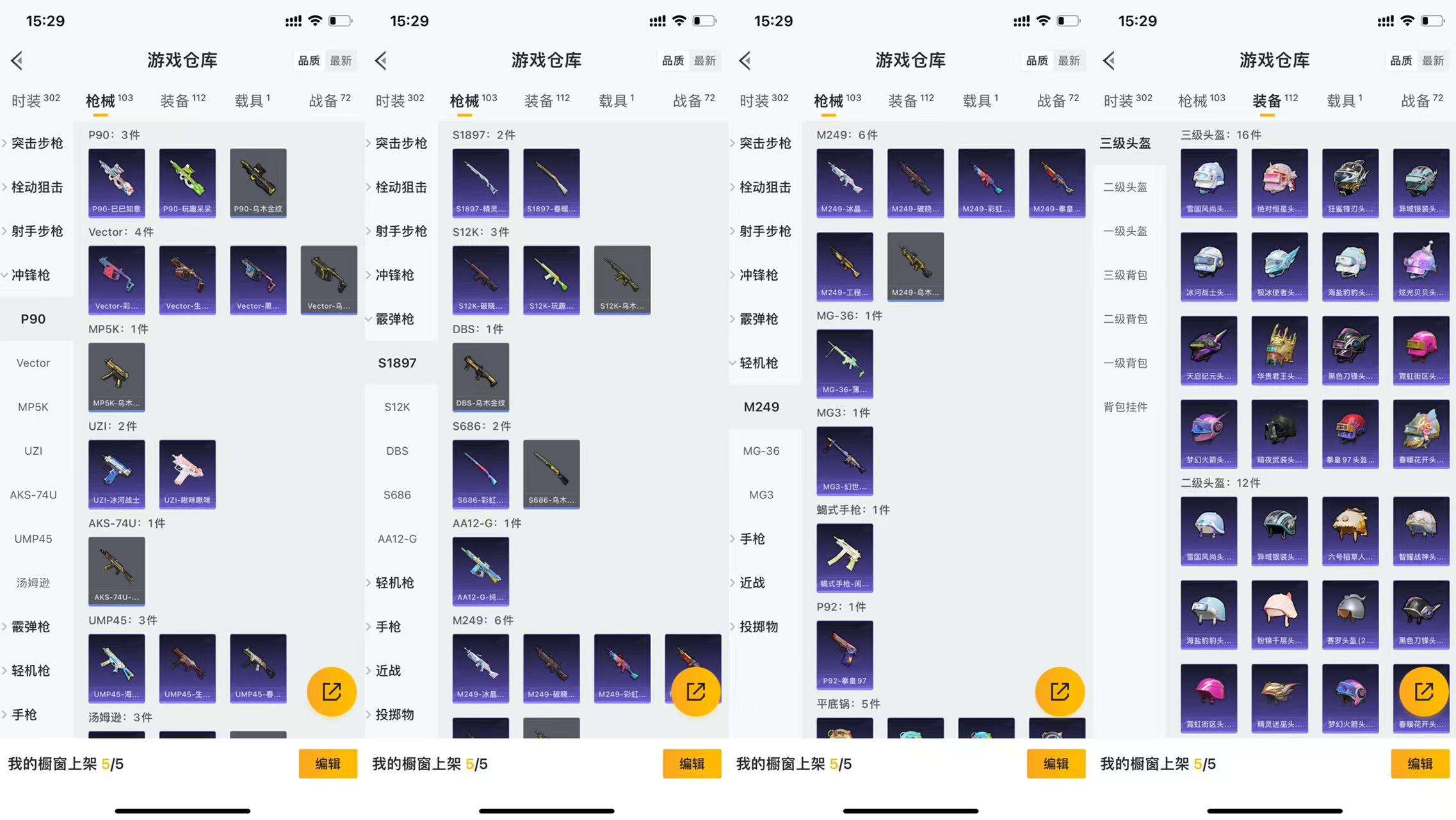 HPCMW454361和平精英账号详情图7