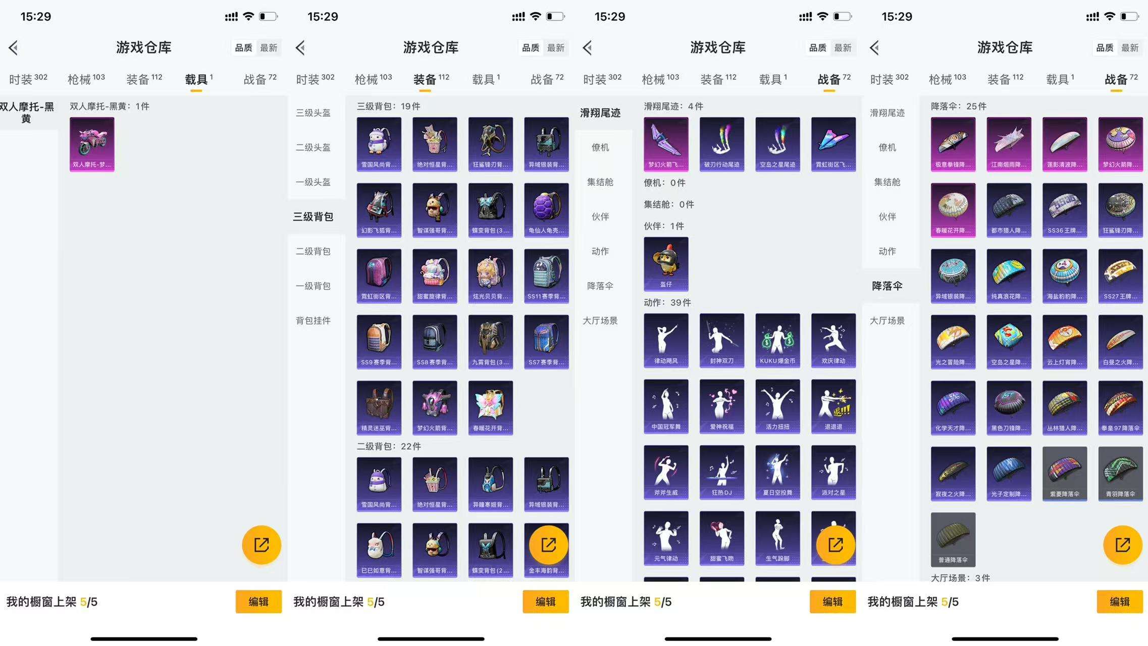 HPCMW454361和平精英账号详情图8