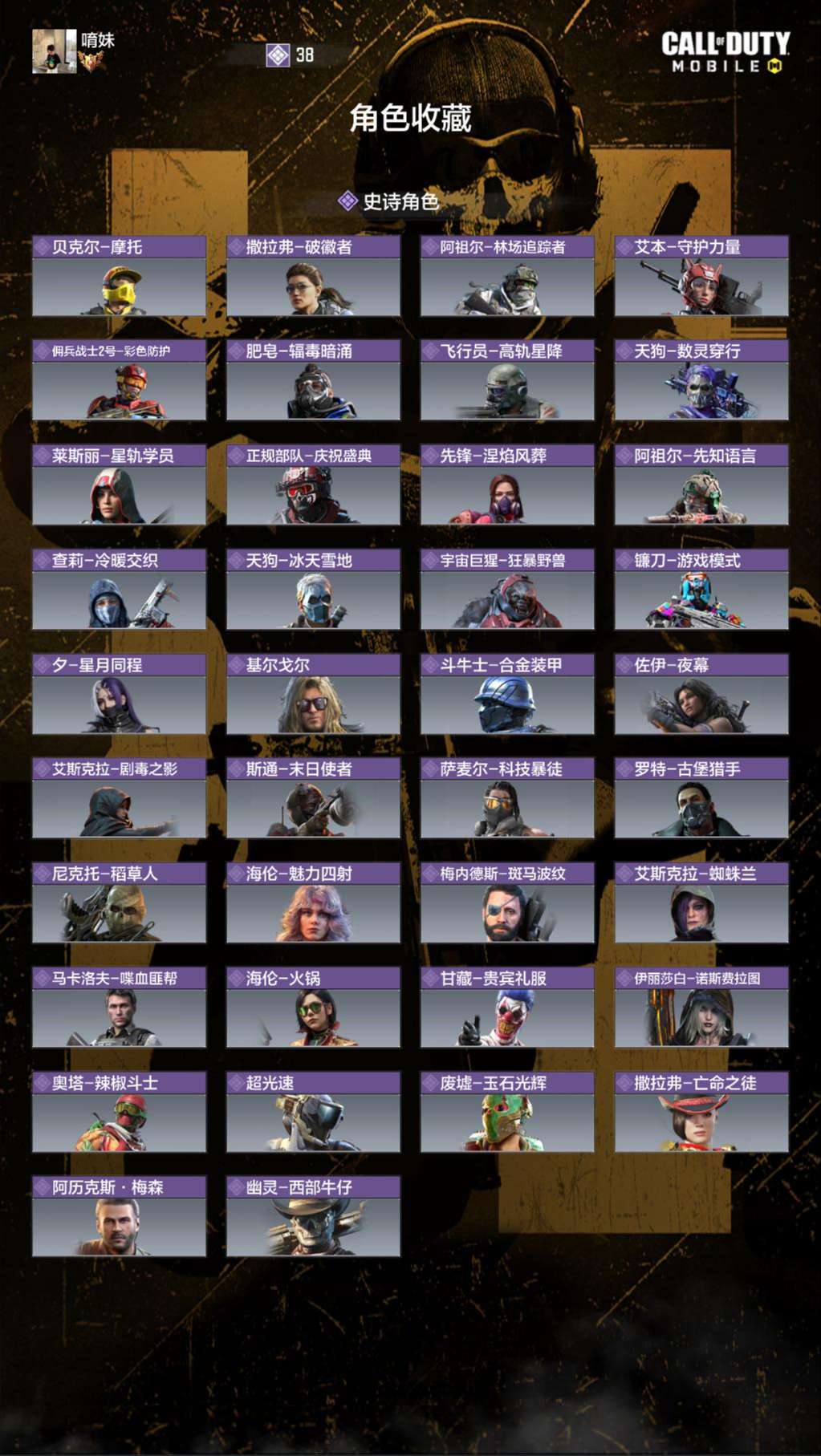 SMCMW40453使命召唤手游账号详情图4 SMCMW40453使命召唤手游账号详情图4