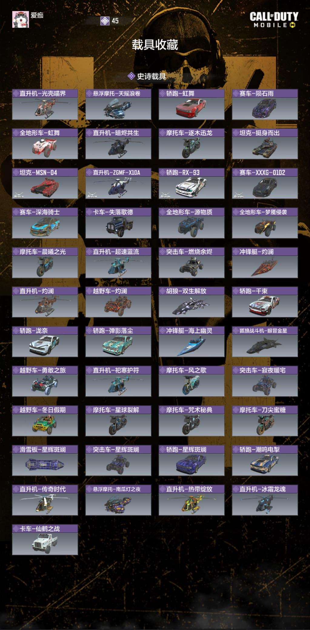 SMCMW40454使命召唤手游账号详情图5 SMCMW40454使命召唤手游账号详情图5