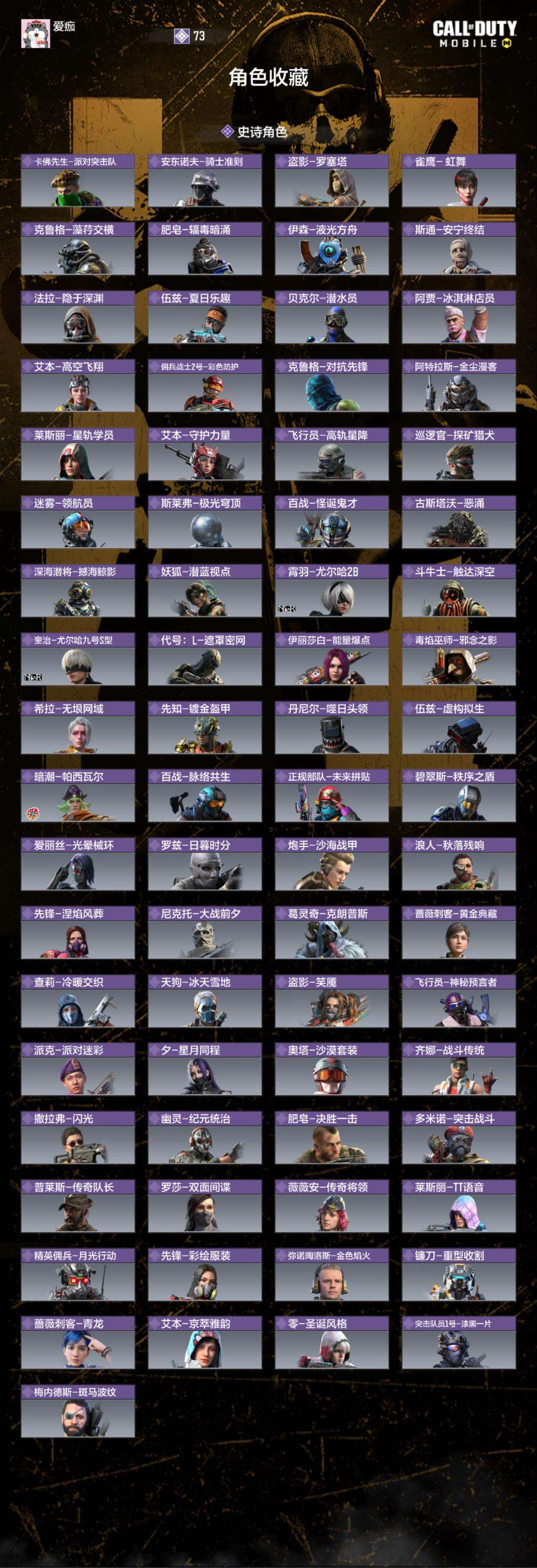 SMCMW40454使命召唤手游账号详情图4 SMCMW40454使命召唤手游账号详情图4