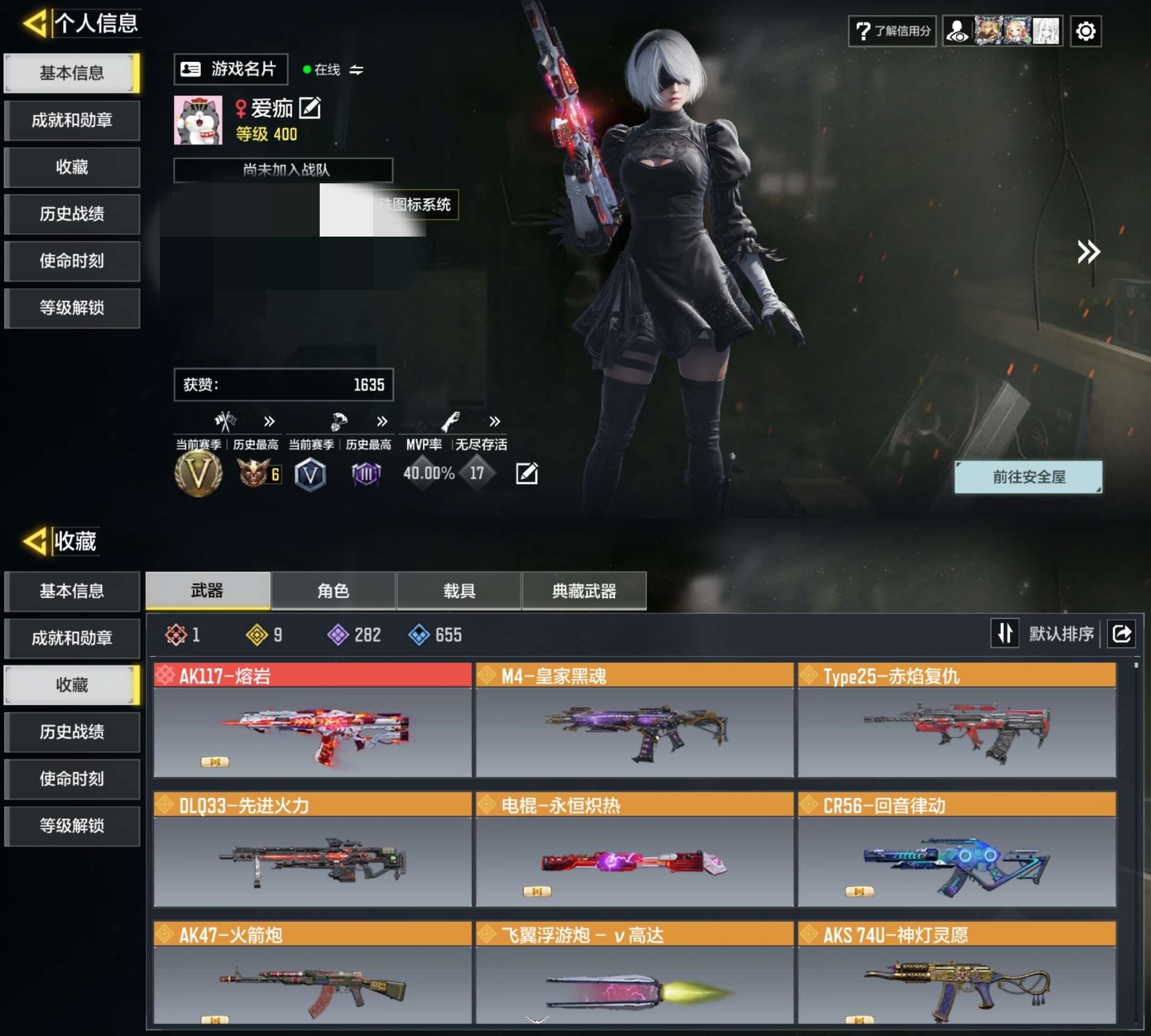 SMCMW40454使命召唤手游账号详情图2 SMCMW40454使命召唤手游账号详情图2