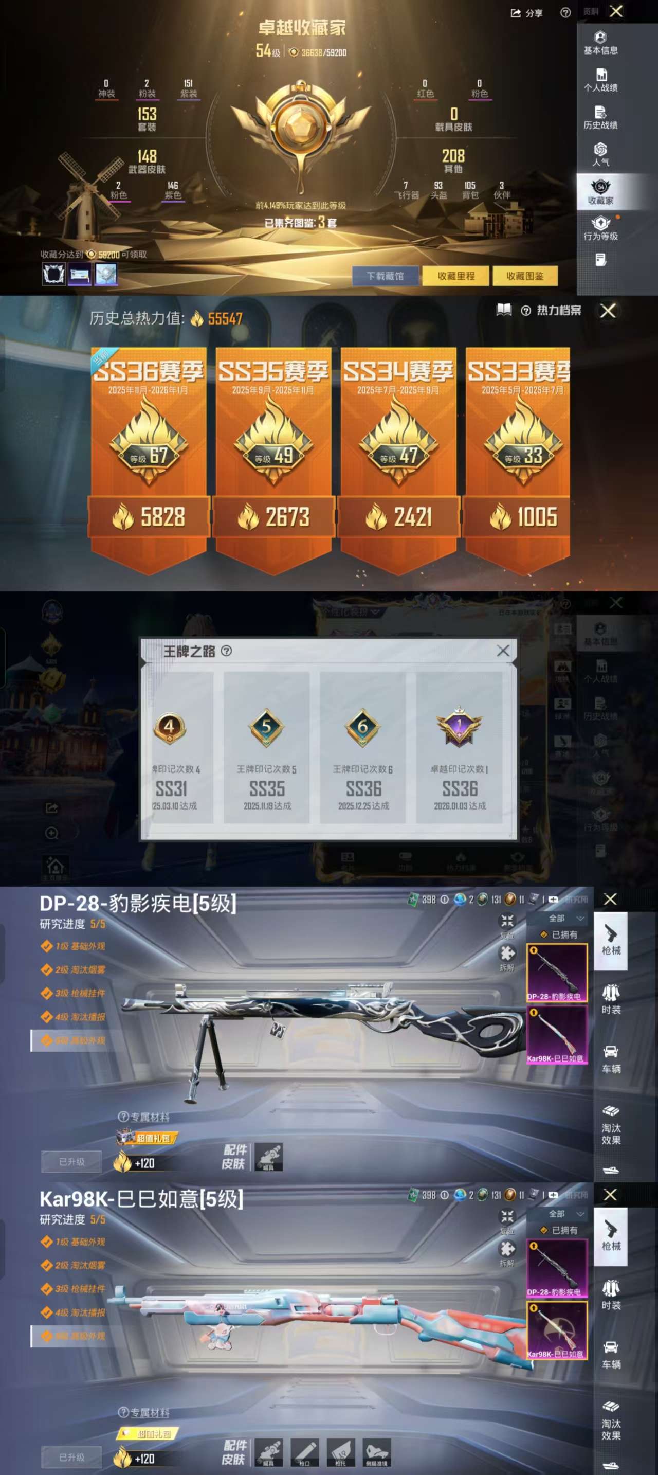 HPCMW454678和平精英账号详情图4