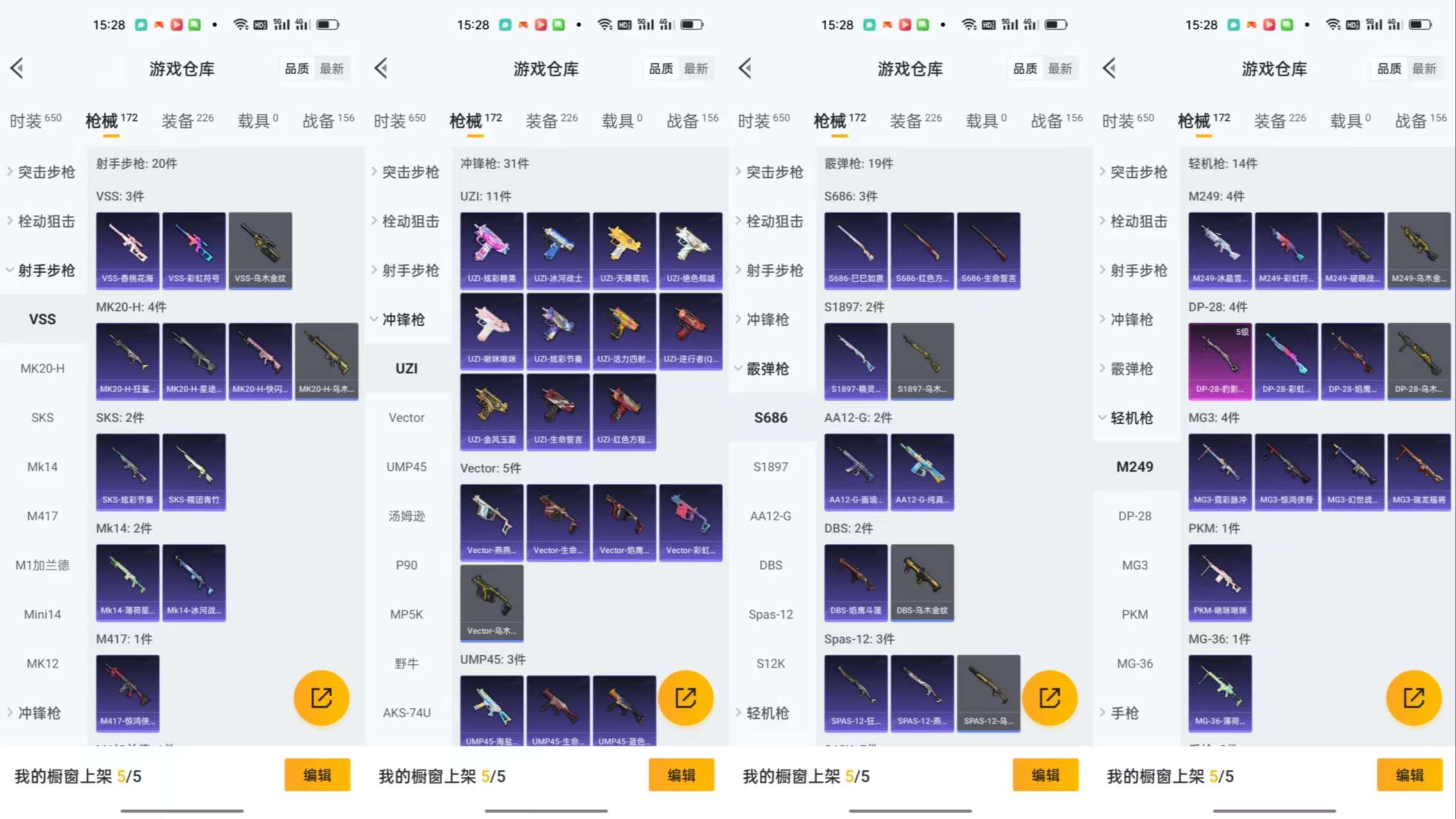 HPCMW454678和平精英账号详情图8