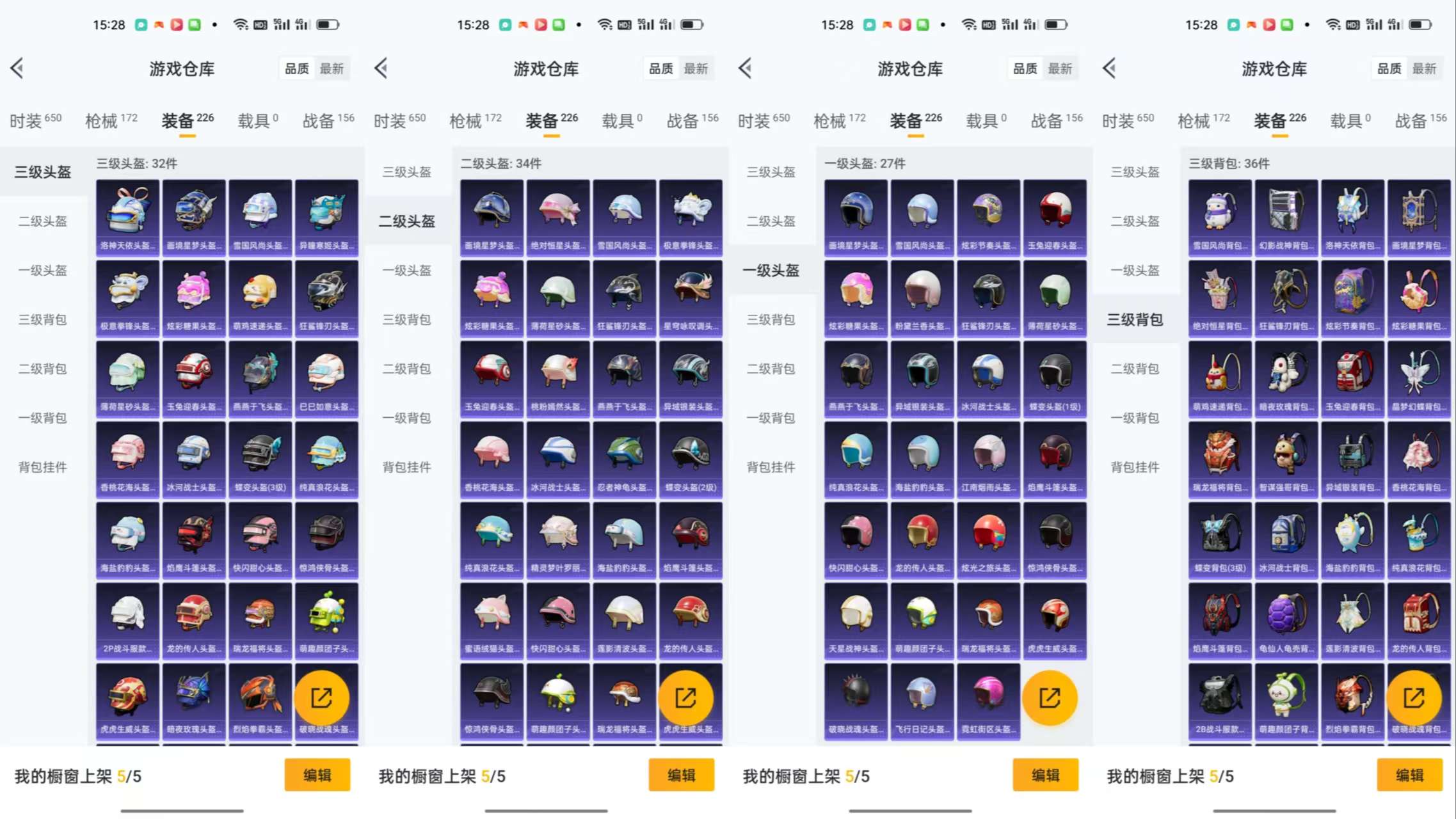 HPCMW454678和平精英账号详情图9