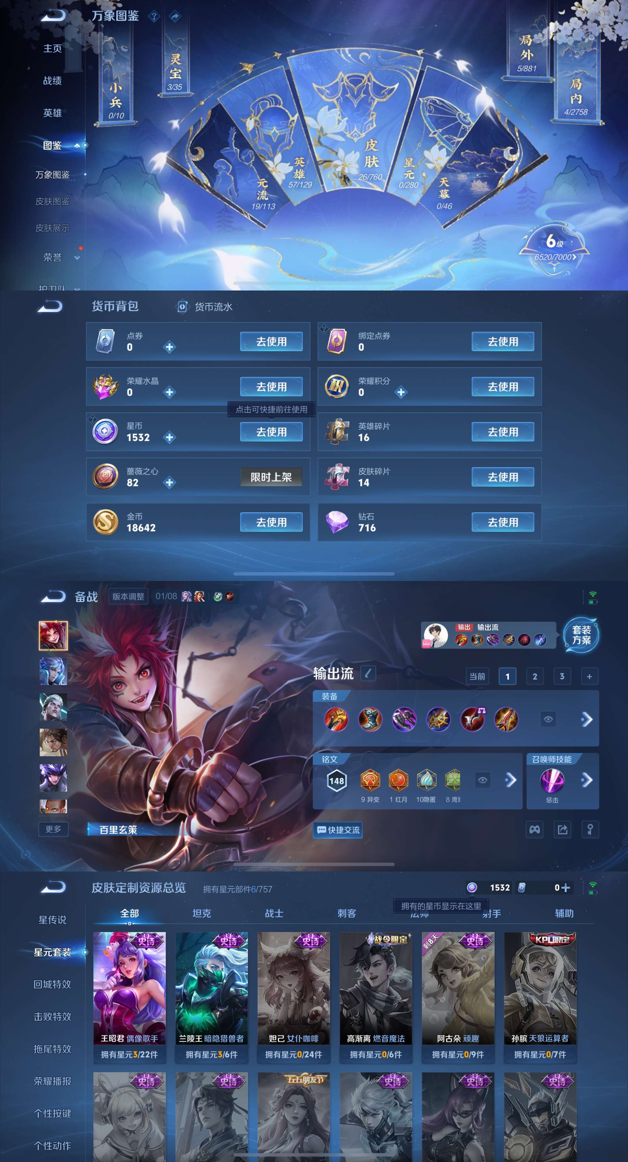 WZCMW480158王者荣耀账号详情图3 WZCMW480158王者荣耀账号详情图3