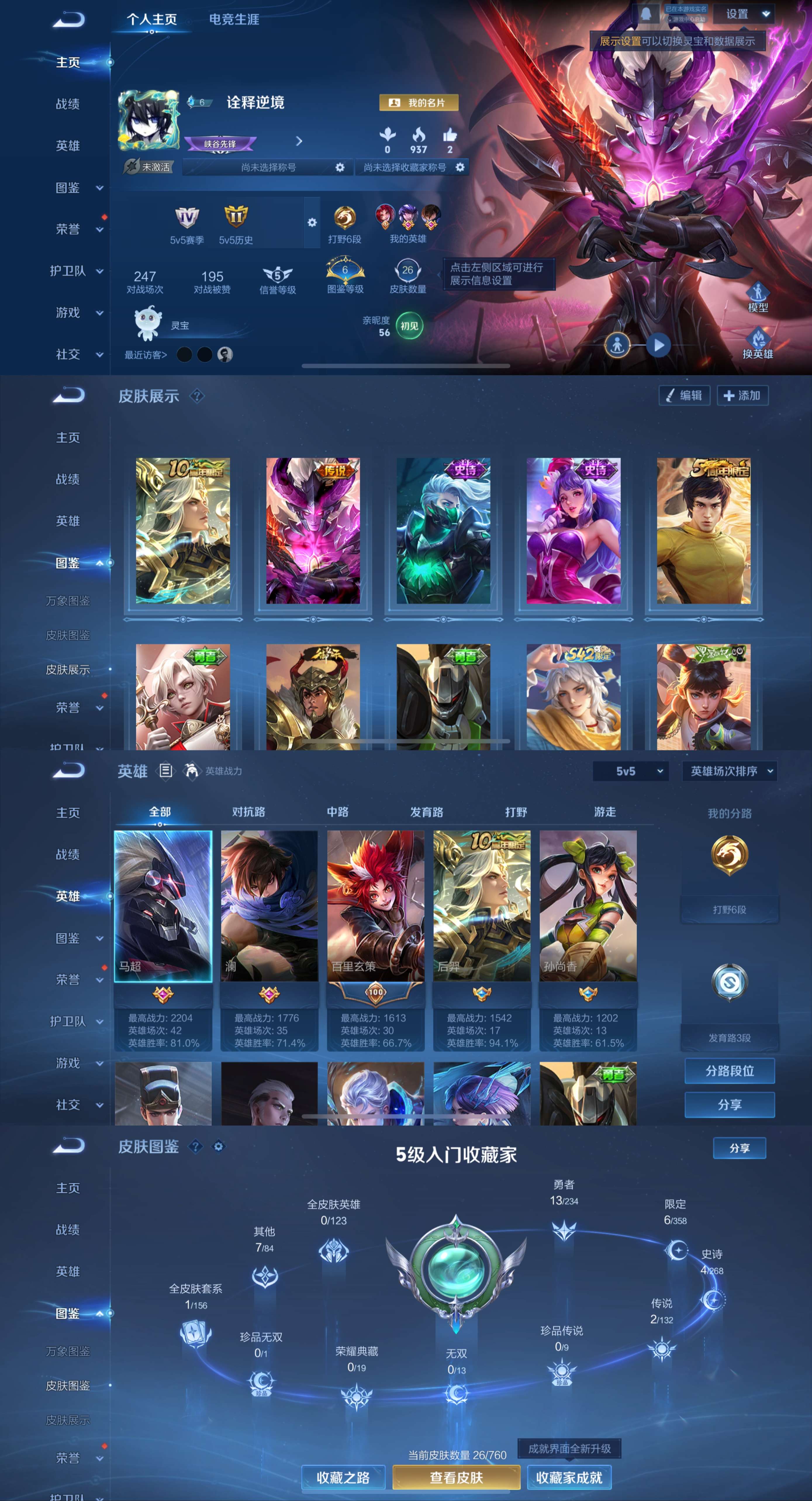 WZCMW480158王者荣耀账号详情图2 WZCMW480158王者荣耀账号详情图2