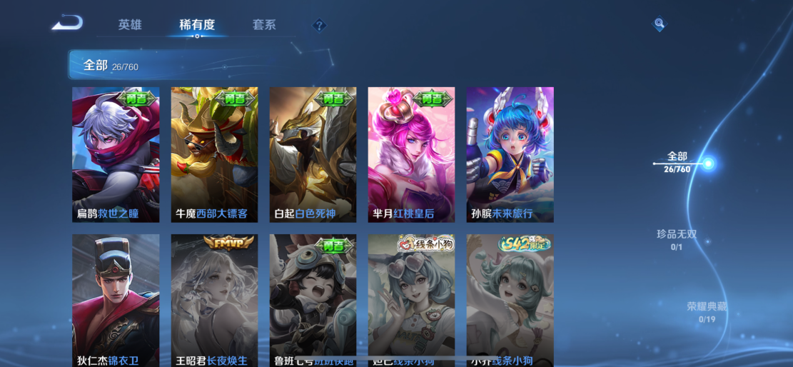 WZCMW480158王者荣耀账号详情图6 WZCMW480158王者荣耀账号详情图6