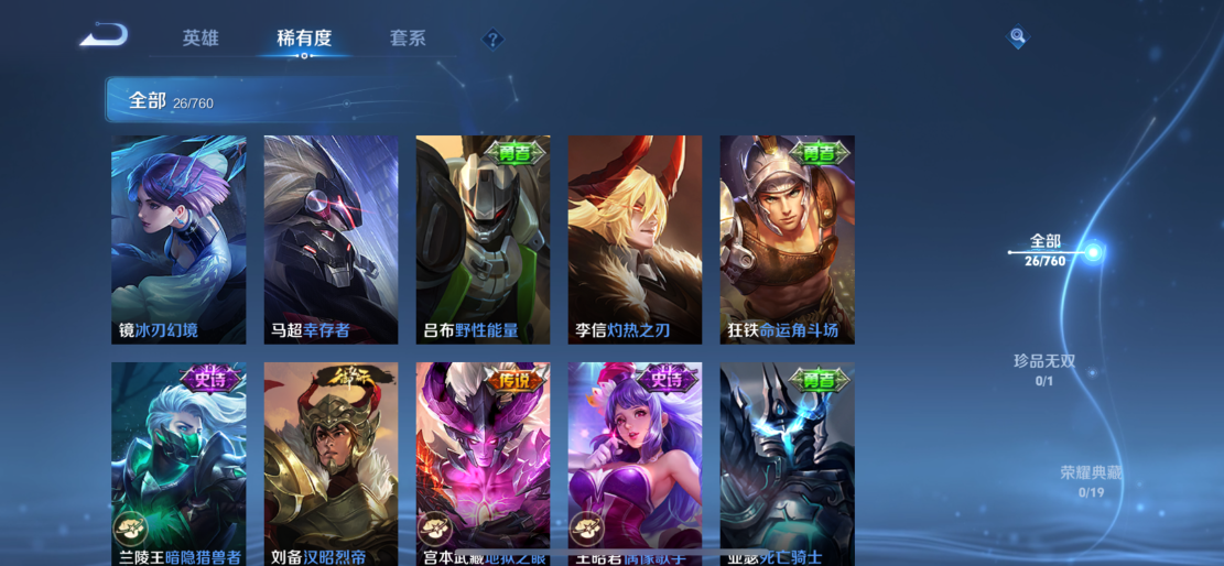 WZCMW480158王者荣耀账号详情图5 WZCMW480158王者荣耀账号详情图5