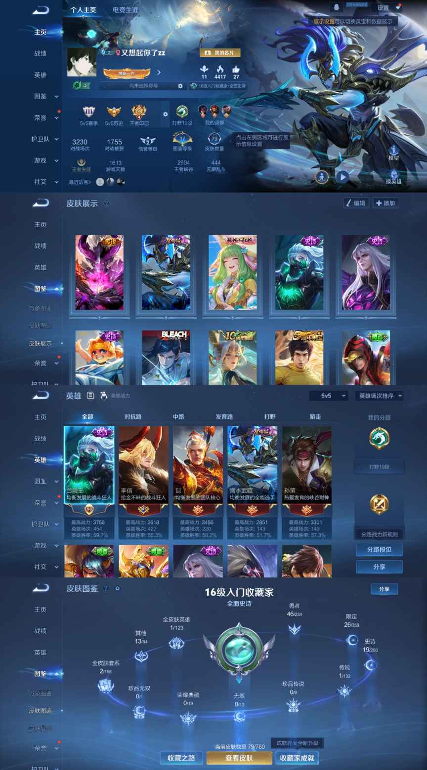 王者荣耀账号安卓QQ98英雄-80皮肤-XQ904+【80皮肤1传说1星传说-0违规1太阳可二次】安卓Q-V3-永恒钻石