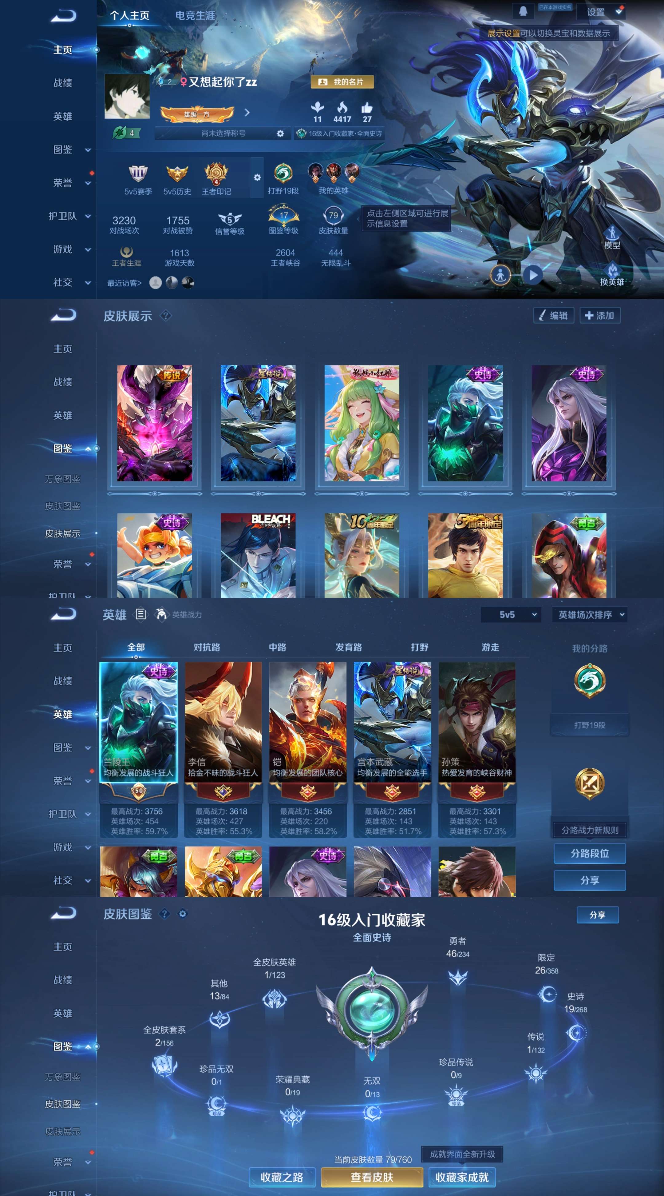 WZCMW480166王者荣耀账号详情图2