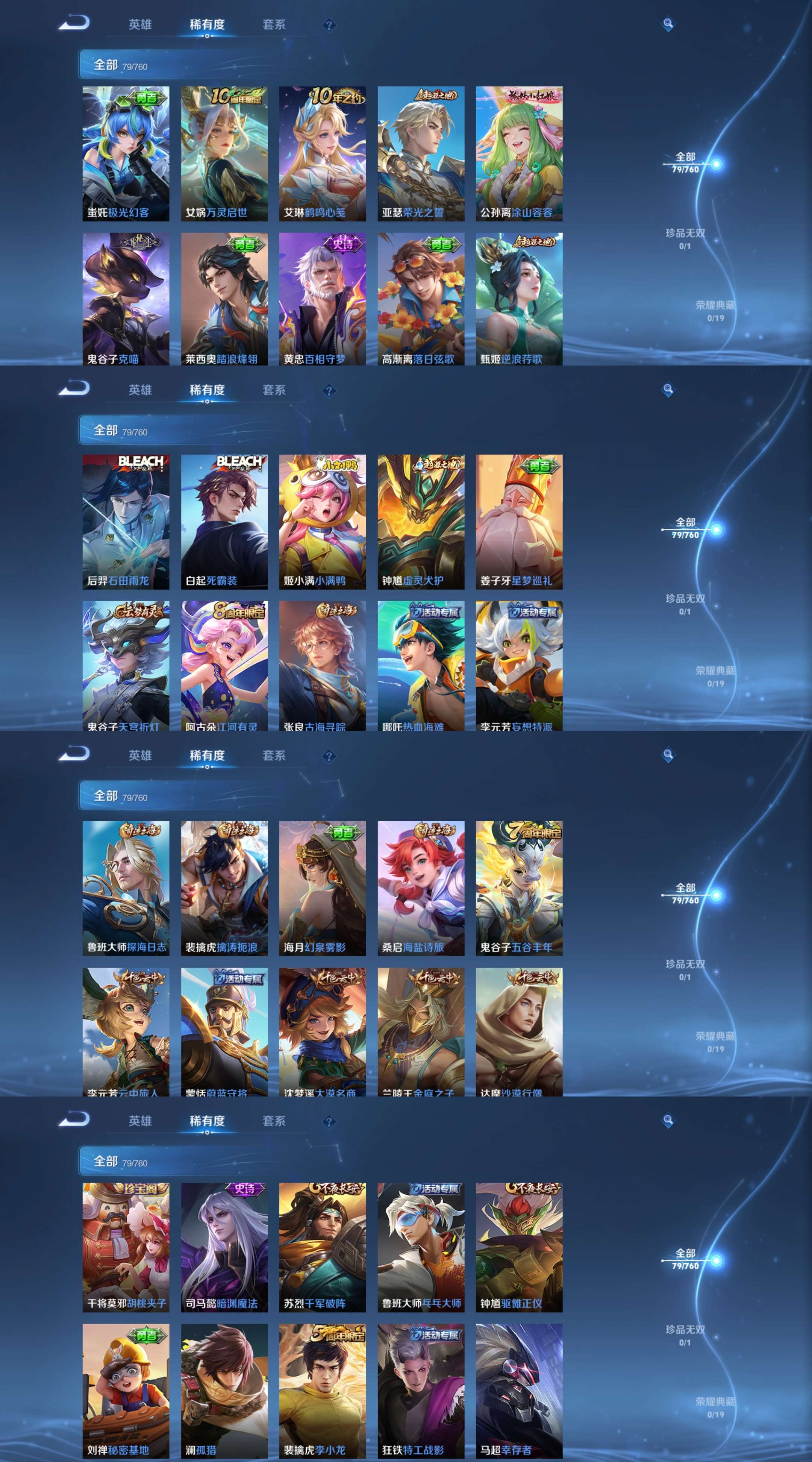 WZCMW480166王者荣耀账号详情图4