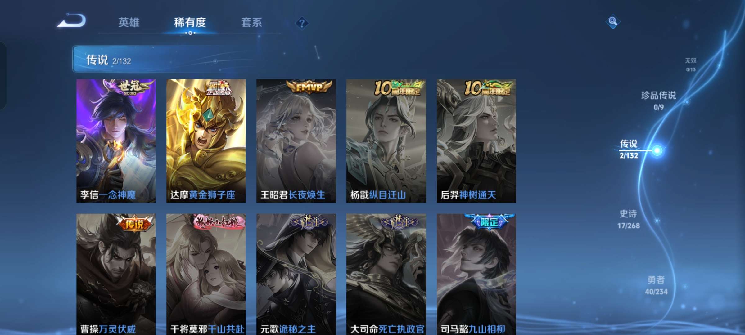 WZCMW483356王者荣耀账号详情图6 WZCMW483356王者荣耀账号详情图6