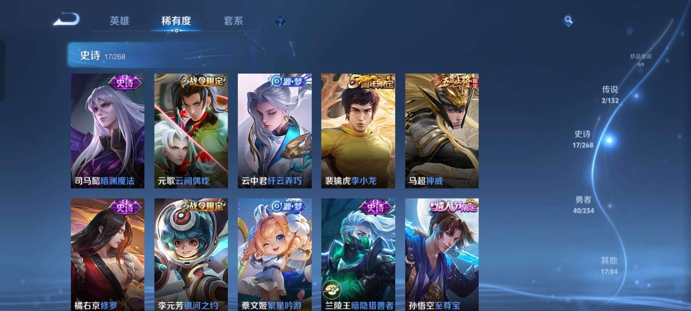 WZCMW483356王者荣耀账号详情图7 WZCMW483356王者荣耀账号详情图7