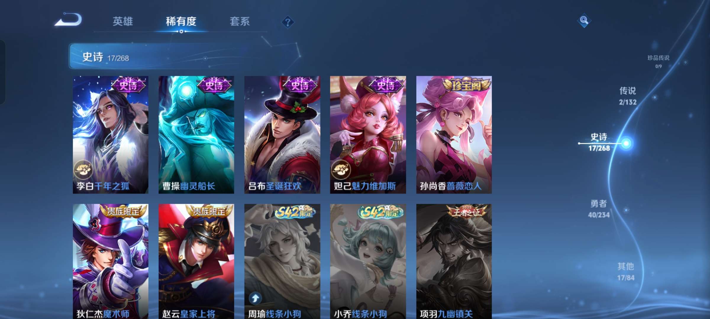 WZCMW483356王者荣耀账号详情图8 WZCMW483356王者荣耀账号详情图8