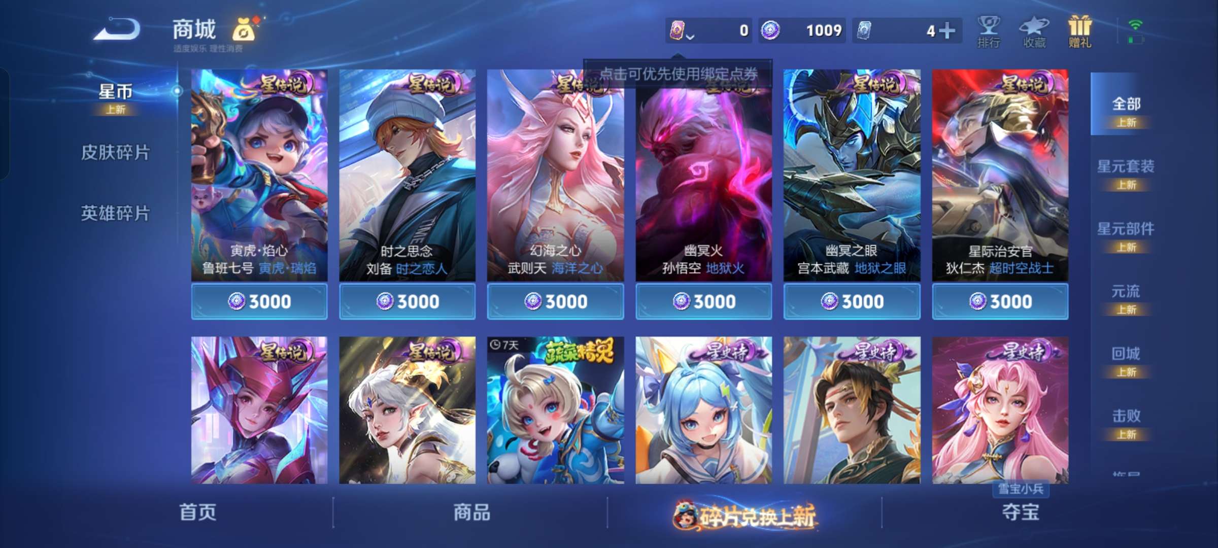 WZCMW483356王者荣耀账号详情图10 WZCMW483356王者荣耀账号详情图10