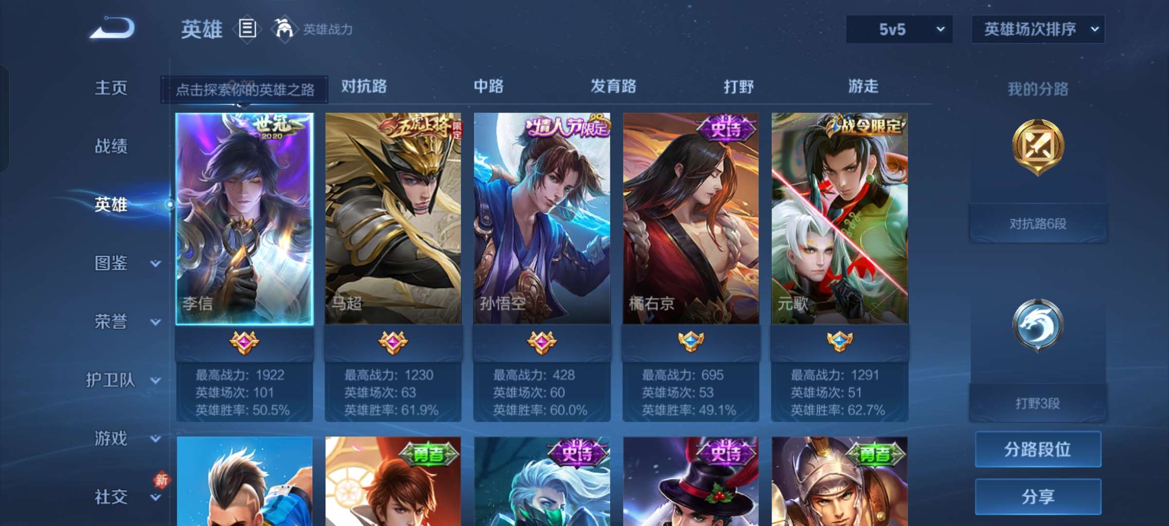 WZCMW483356王者荣耀账号详情图3 WZCMW483356王者荣耀账号详情图3