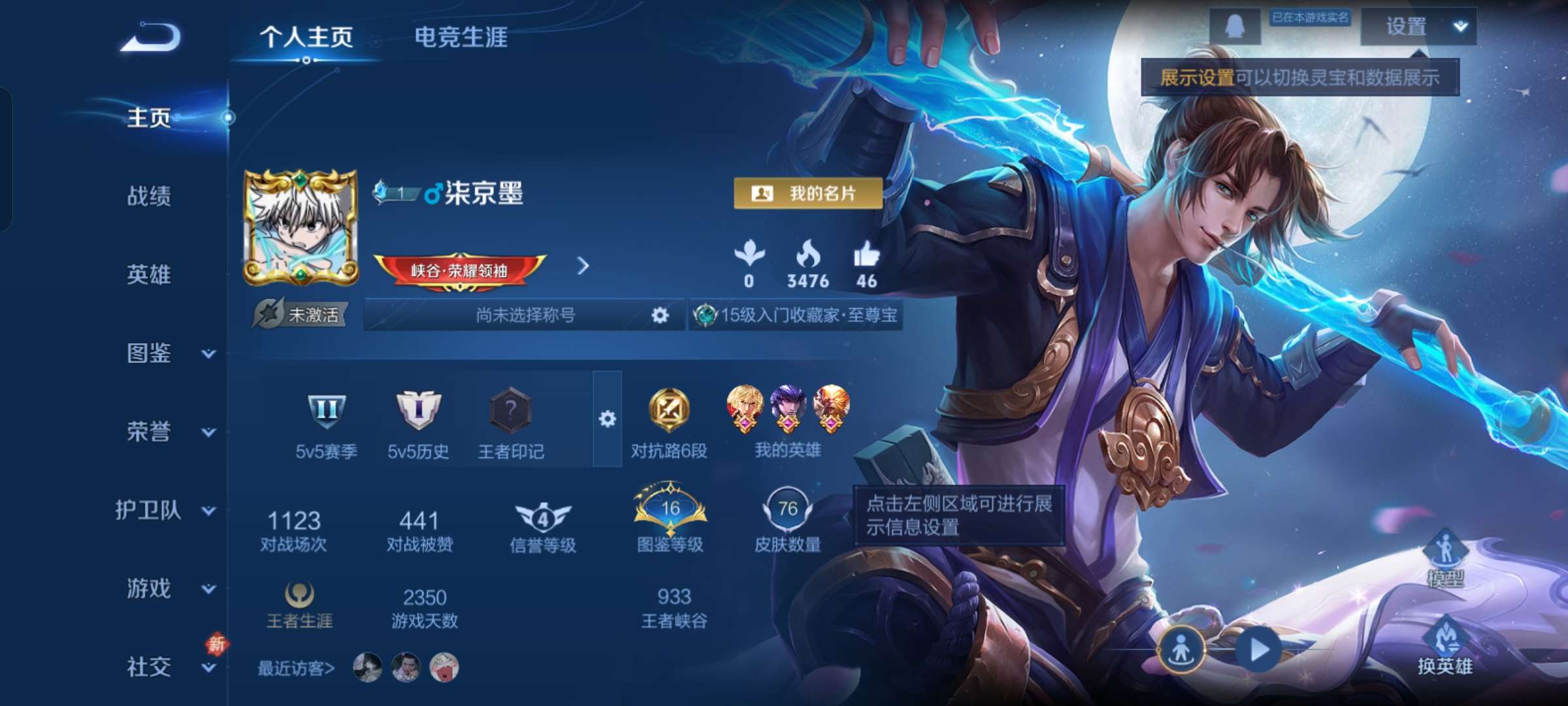 WZCMW483356王者荣耀账号详情图2 WZCMW483356王者荣耀账号详情图2