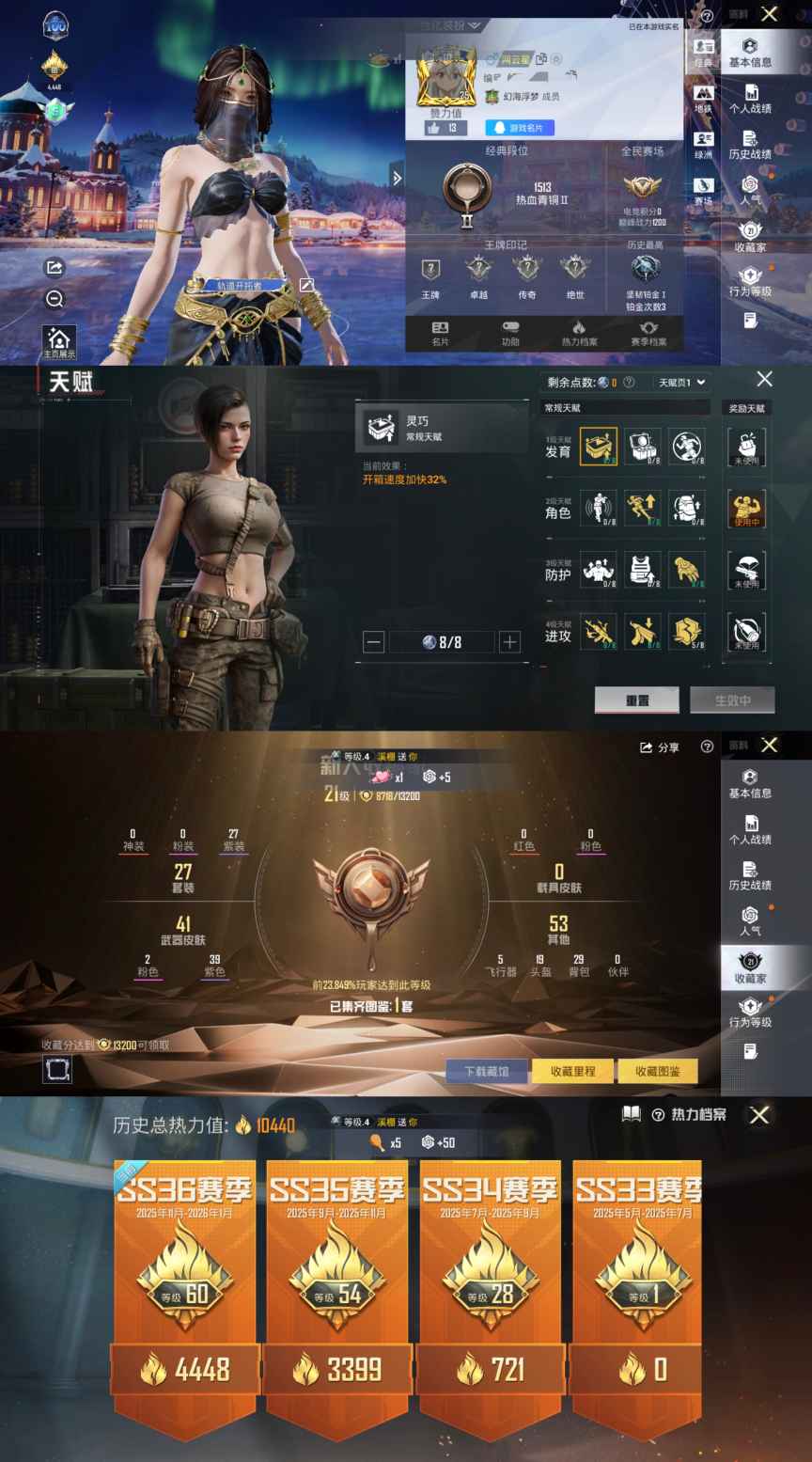 和平精英账号安卓QQ0载具-27套装-44枪皮-XQ905+【地铁天赋45点 2角色2特效5飞行器 女号素材号可二次】安