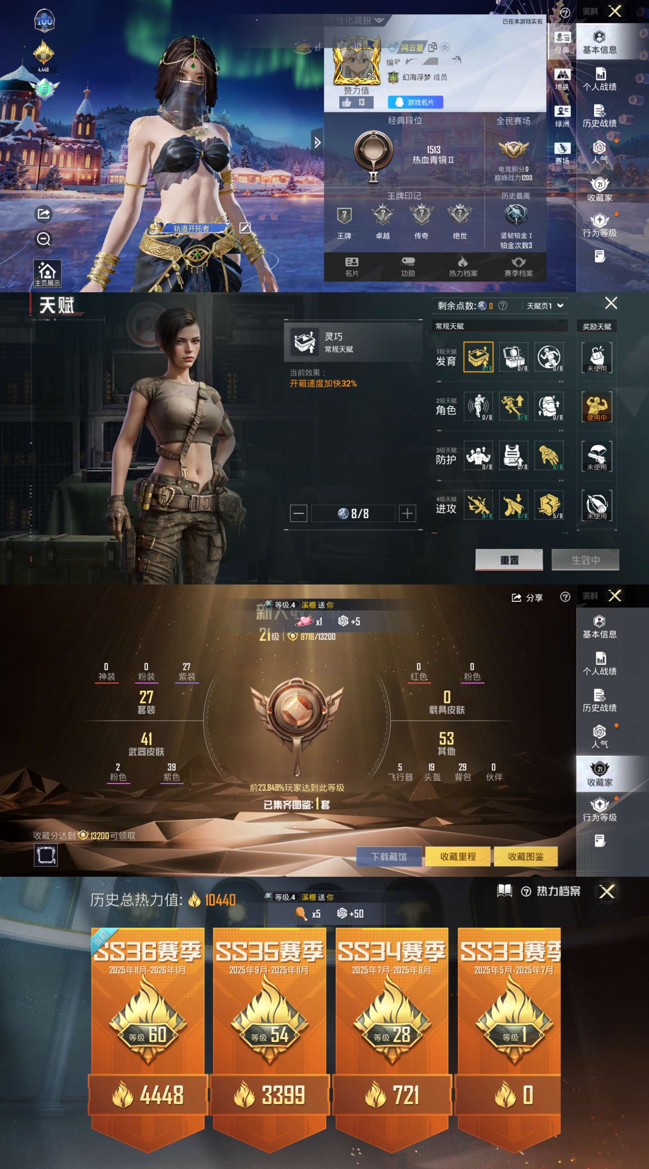 HPCMW462791和平精英账号详情图2