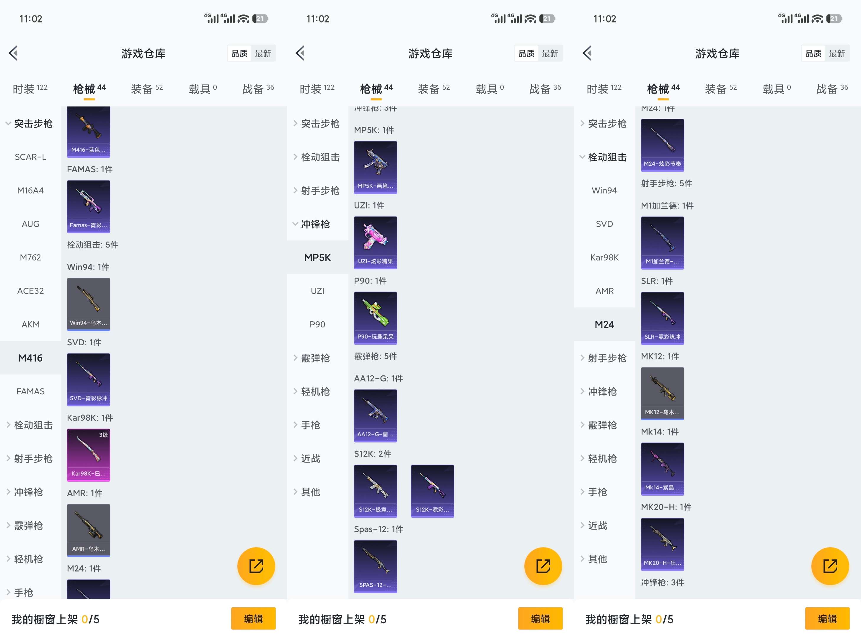 HPCMW462791和平精英账号详情图6
